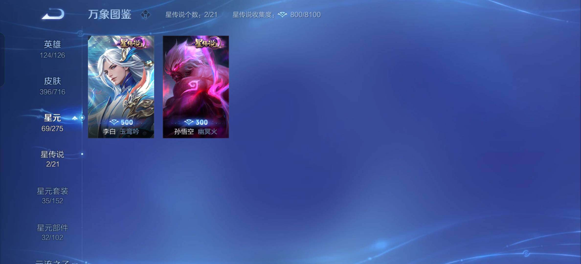 WZYXS3202602王者荣耀账号详情图19 WZYXS3202602王者荣耀账号详情图19