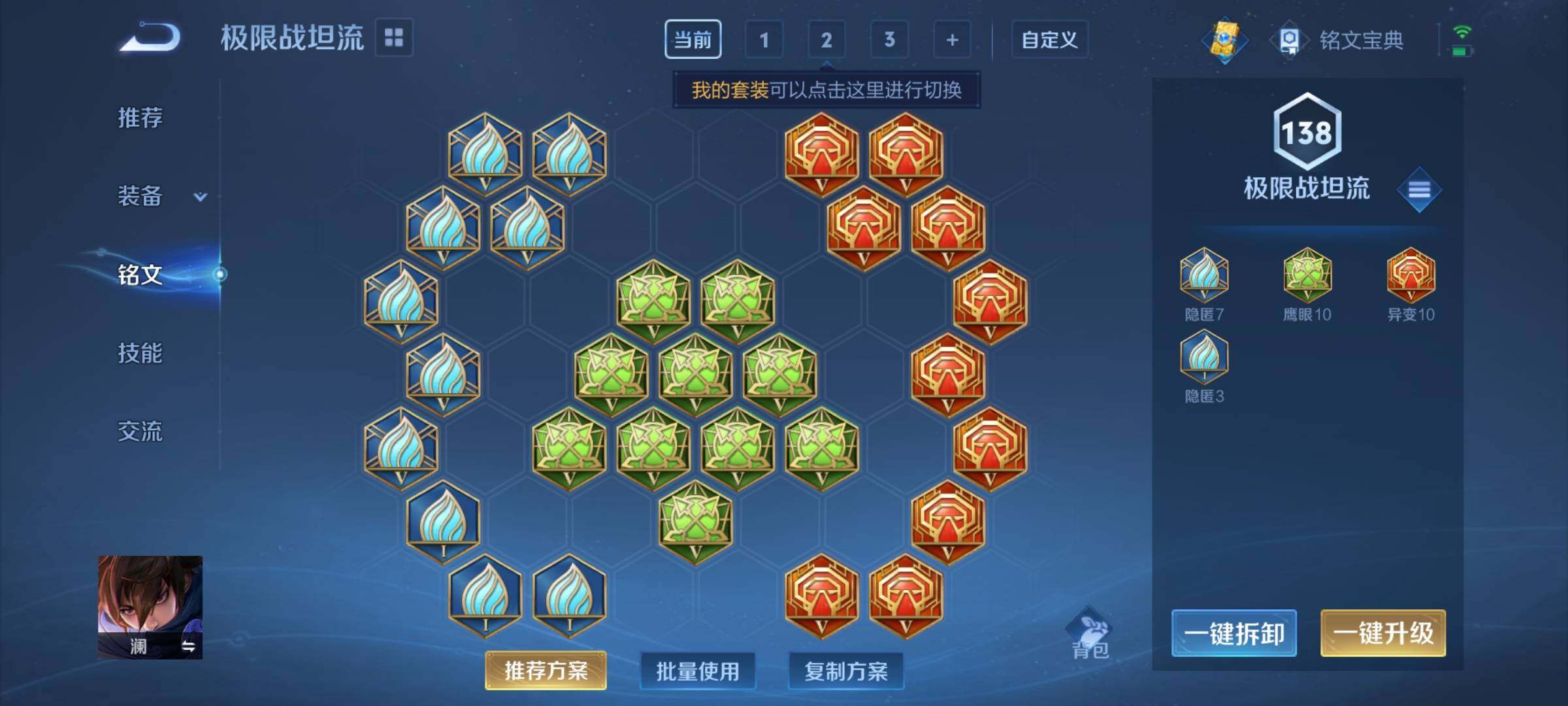 WZYXS3203137王者荣耀账号详情图12 WZYXS3203137王者荣耀账号详情图12