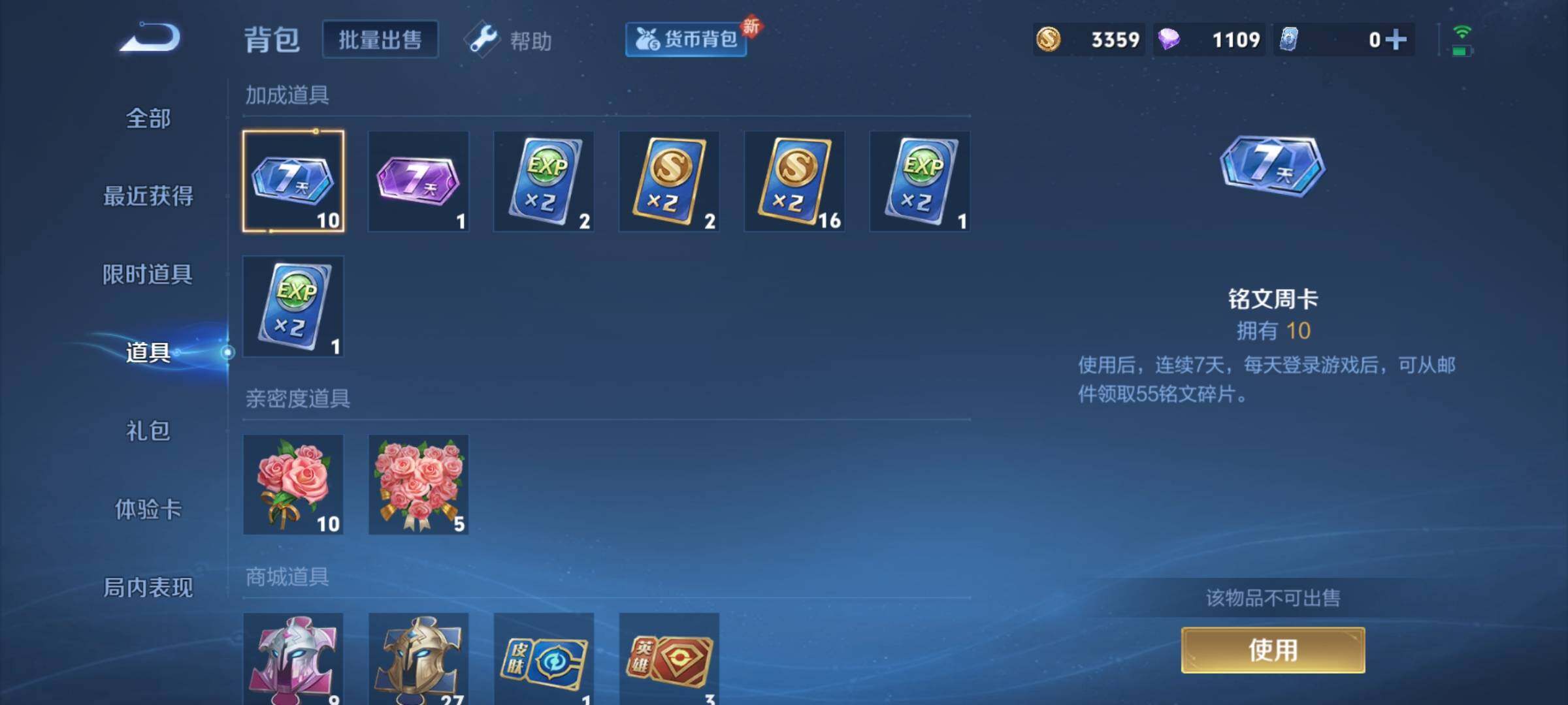 WZYXS3203137王者荣耀账号详情图10 WZYXS3203137王者荣耀账号详情图10