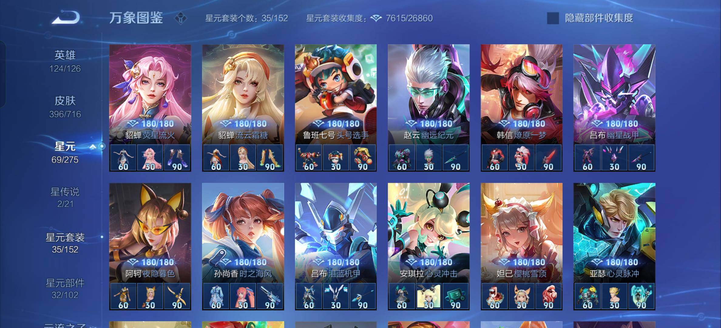 WZYXS3202602王者荣耀账号详情图20 WZYXS3202602王者荣耀账号详情图20