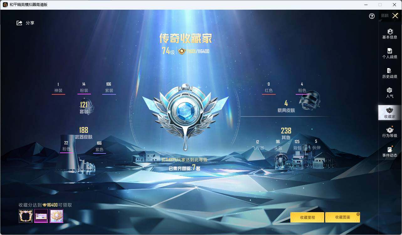 HPLE3283988和平精英账号详情图4