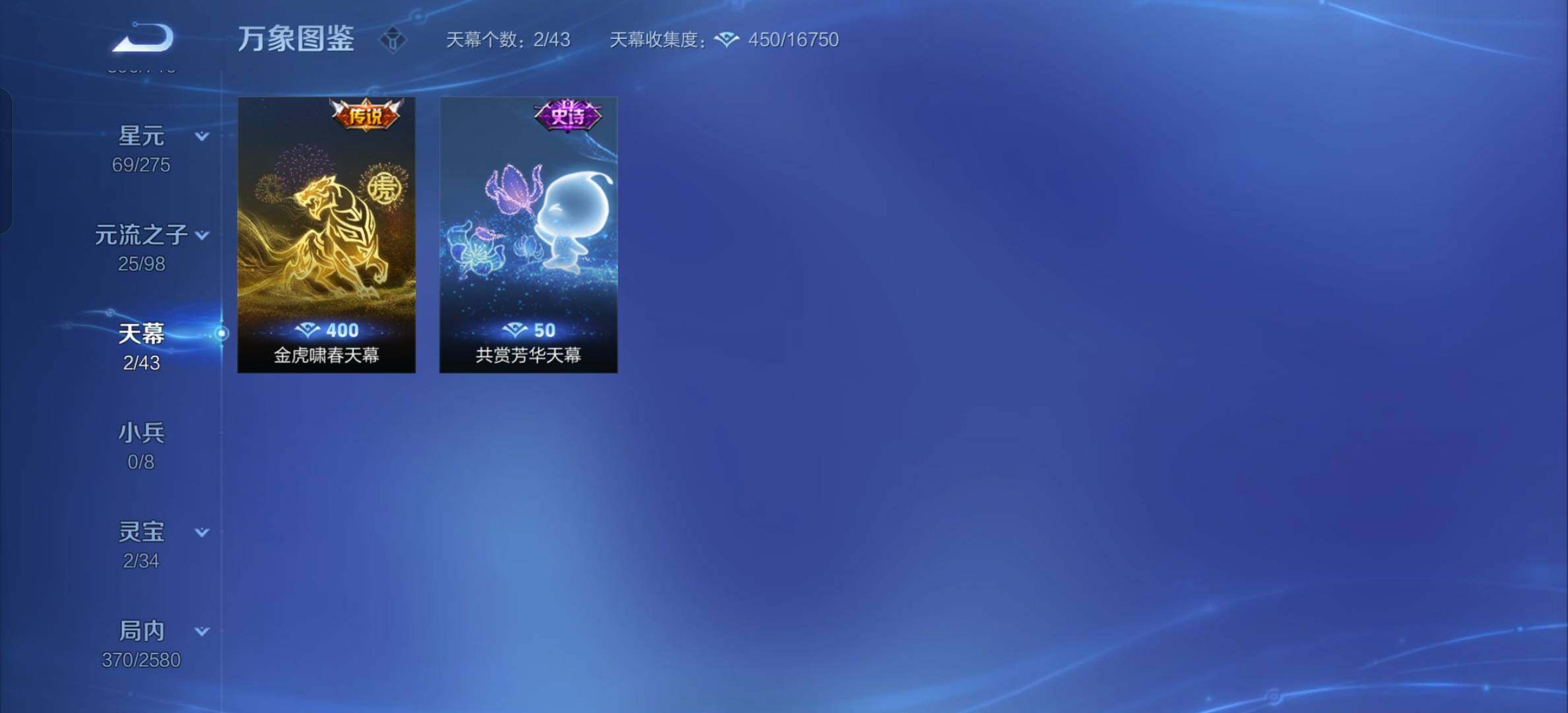 WZYXS3202602王者荣耀账号详情图21 WZYXS3202602王者荣耀账号详情图21