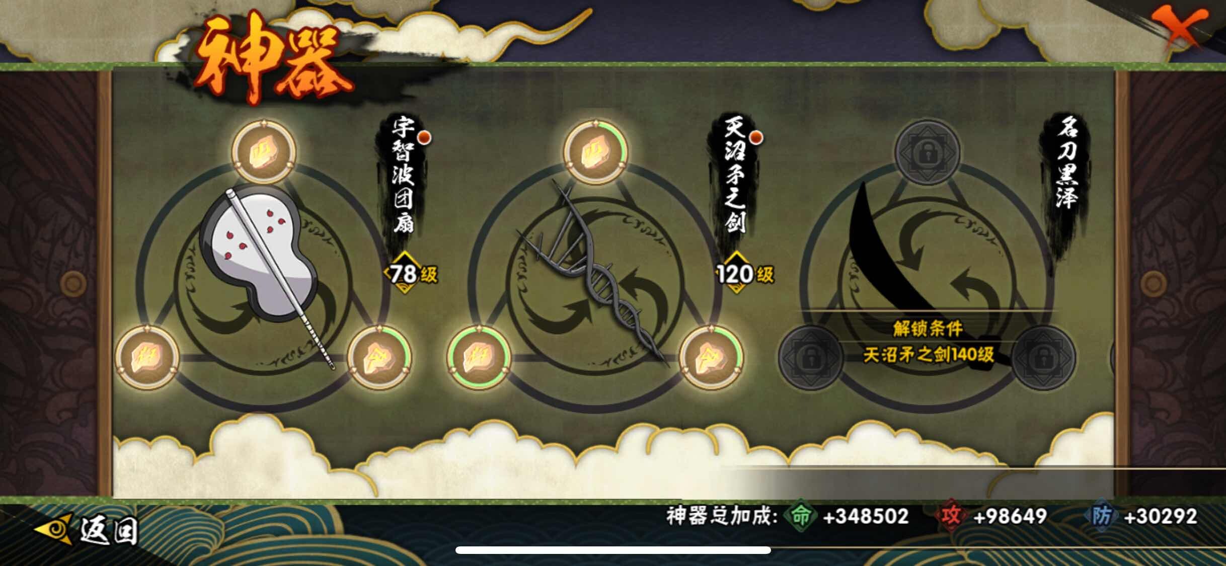 HYJM315768火影忍者账号详情图18