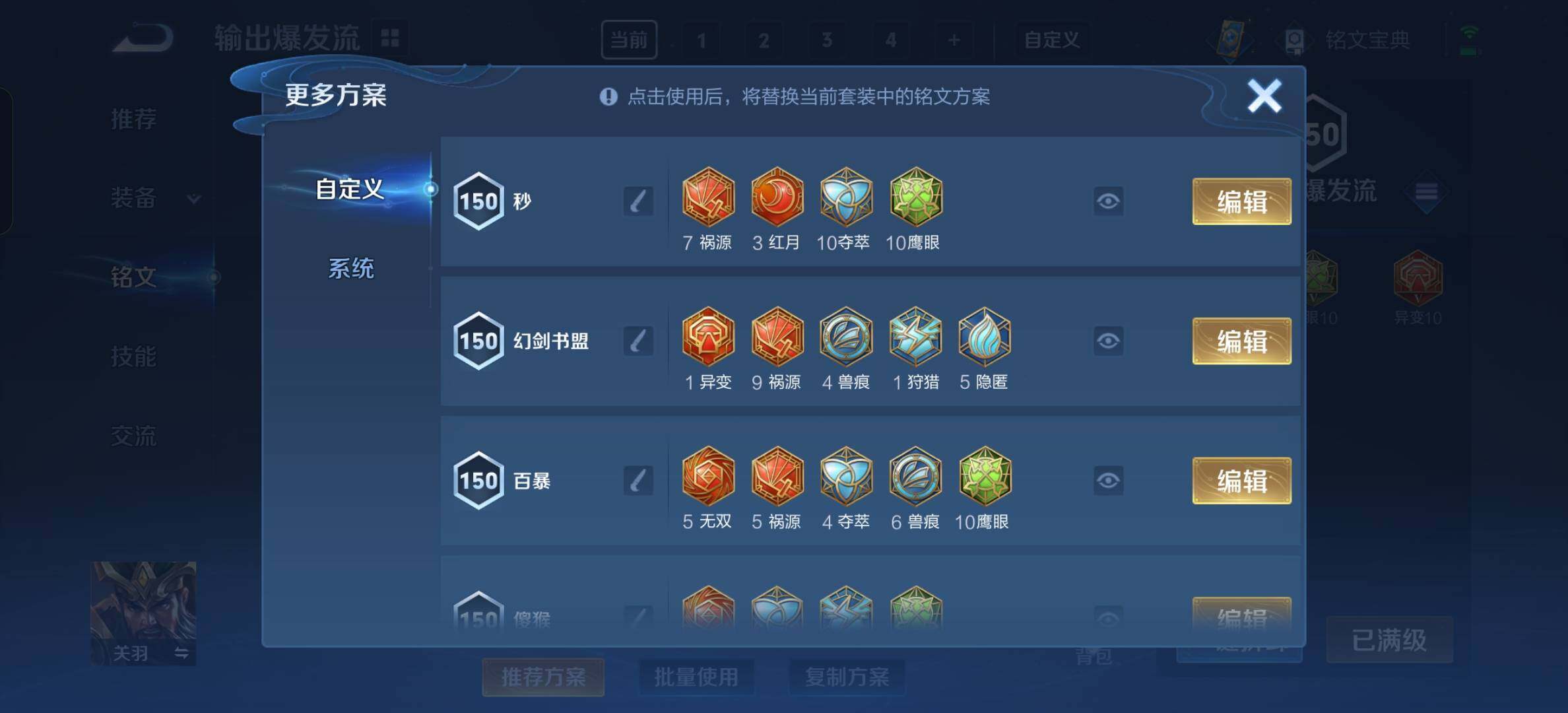 WZYXS3202602王者荣耀账号详情图23 WZYXS3202602王者荣耀账号详情图23