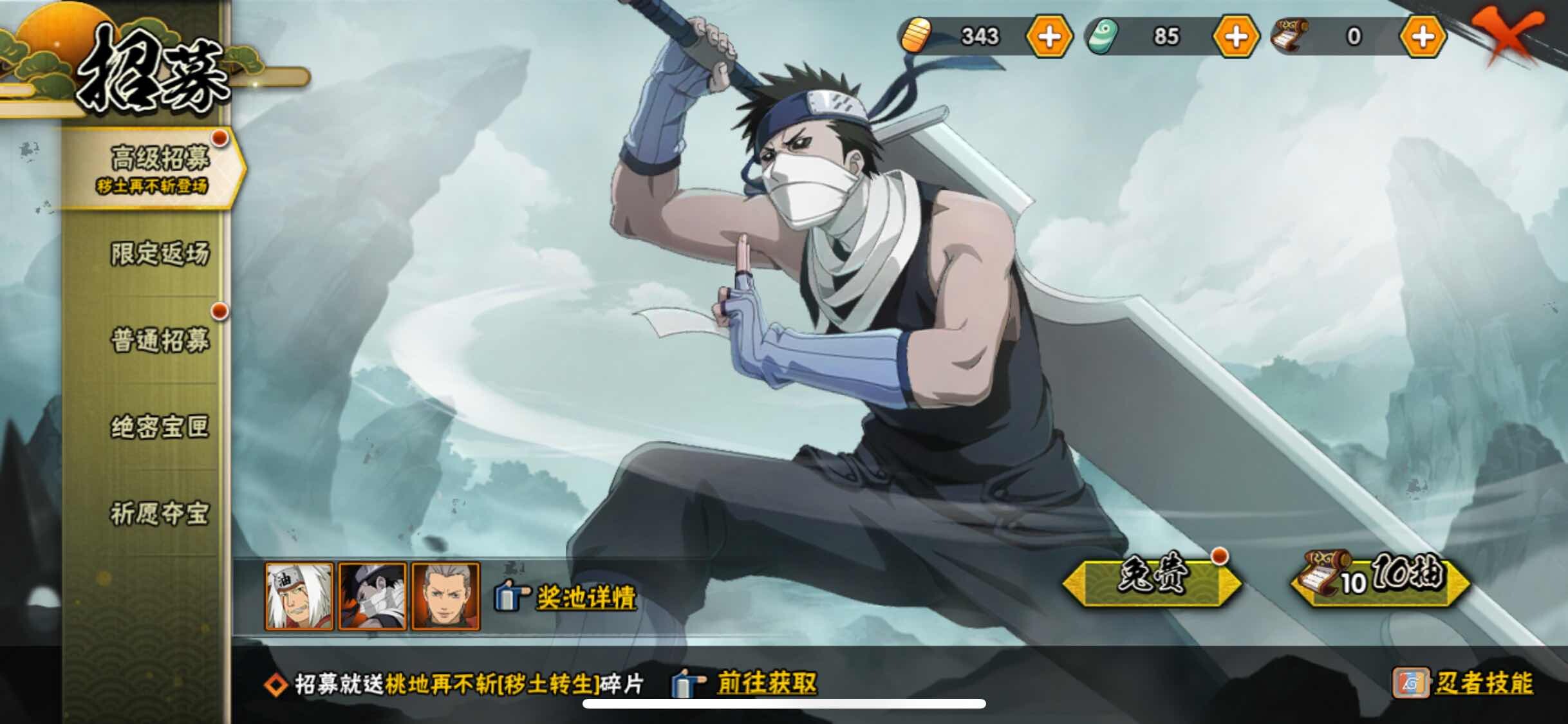 HYJM315768火影忍者账号详情图21