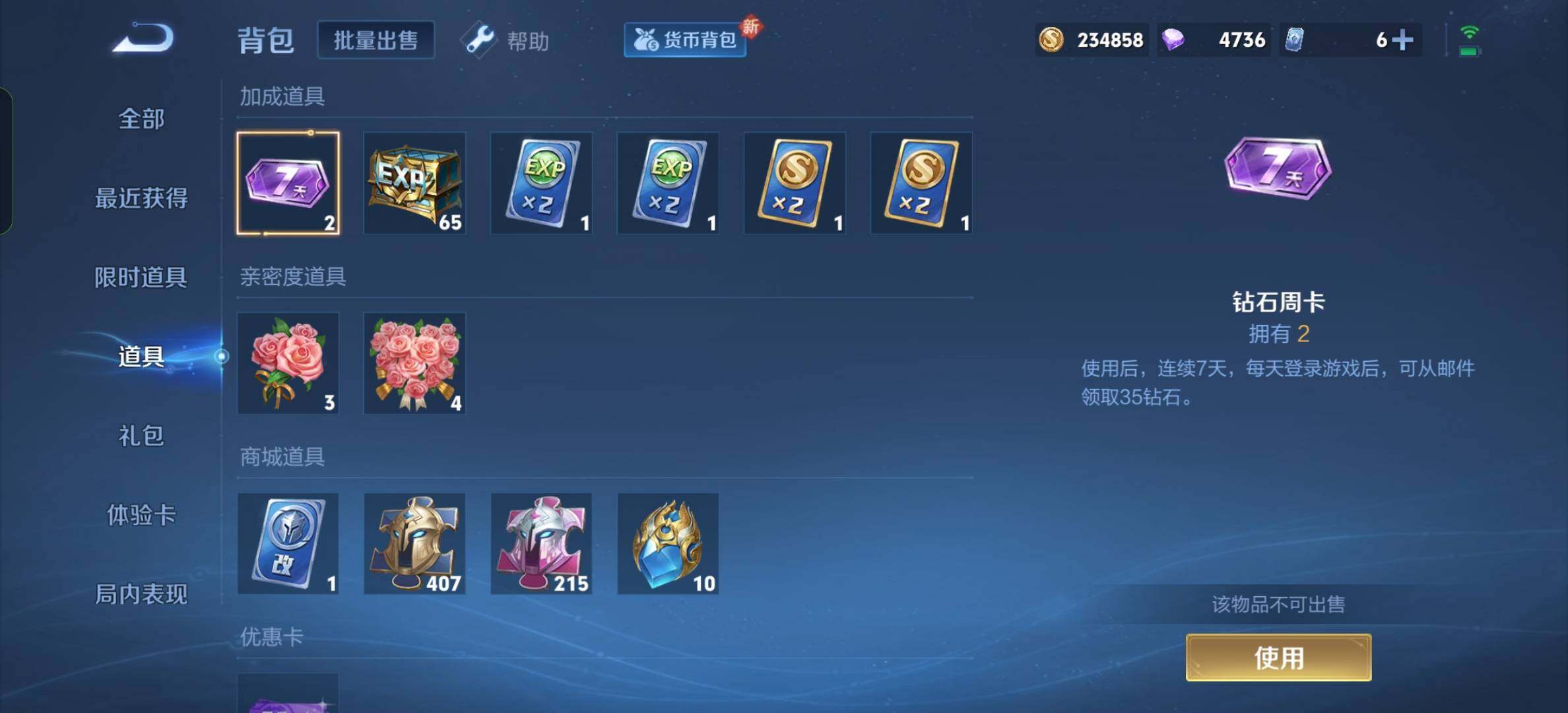 WZYXS3202602王者荣耀账号详情图24 WZYXS3202602王者荣耀账号详情图24