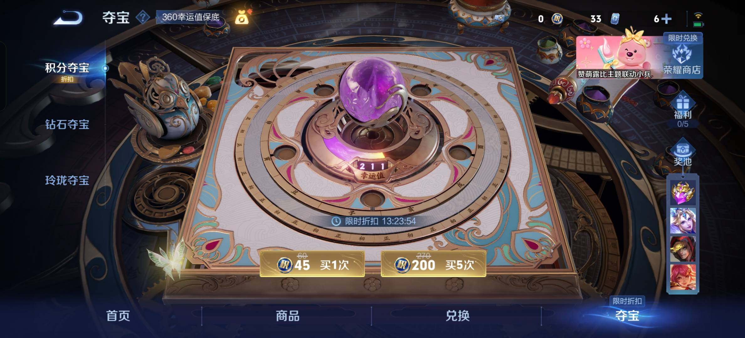 WZYXS3202602王者荣耀账号详情图25 WZYXS3202602王者荣耀账号详情图25