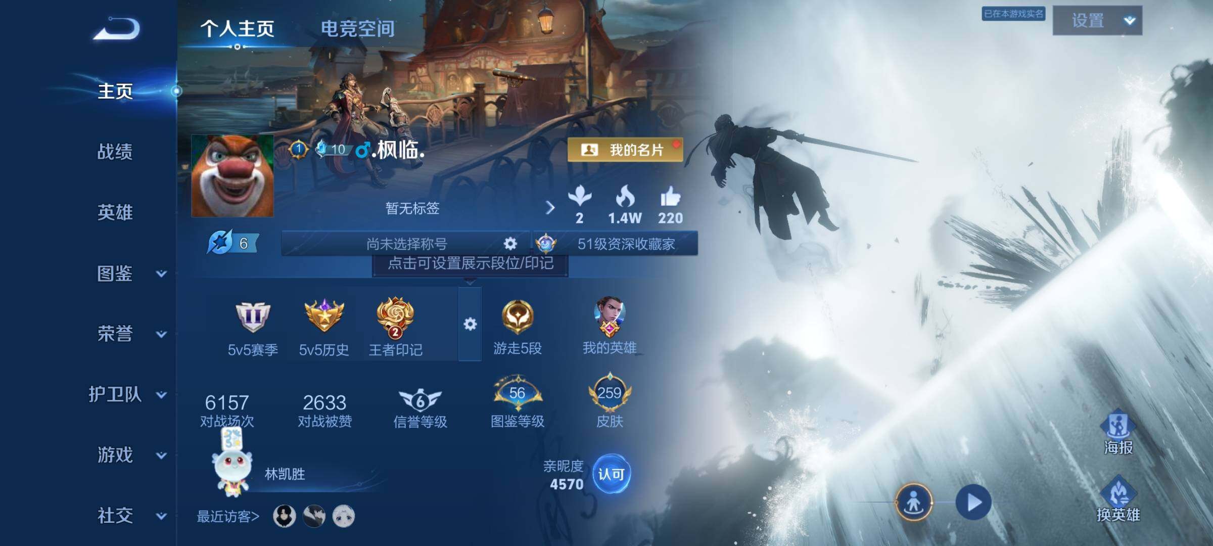 WZYXS3203147王者荣耀账号详情图2 WZYXS3203147王者荣耀账号详情图2