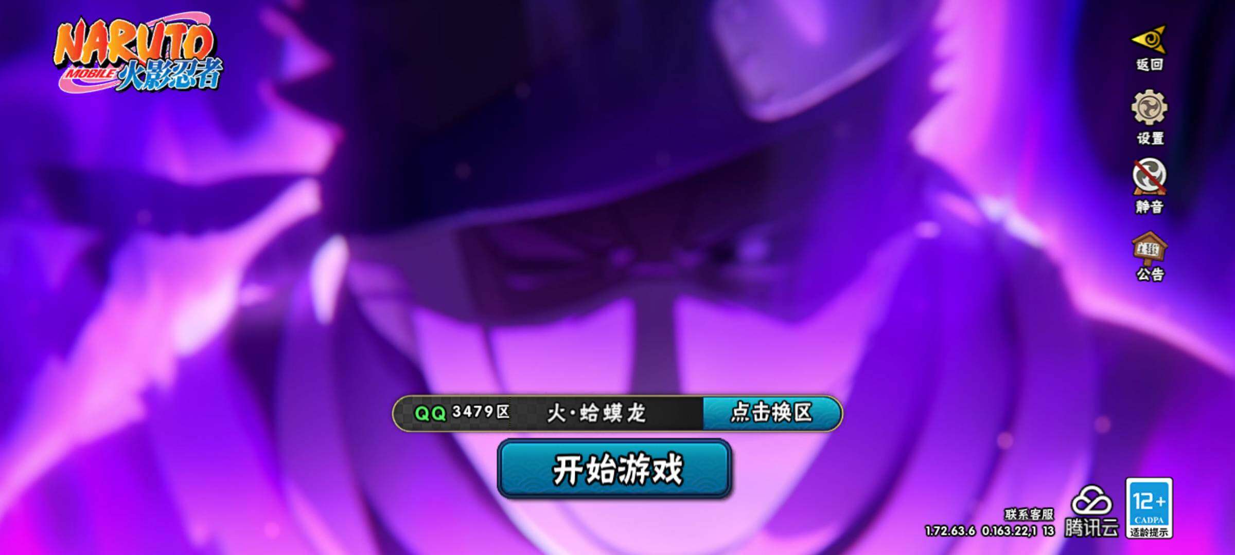 HYJM315862火影忍者账号详情图18