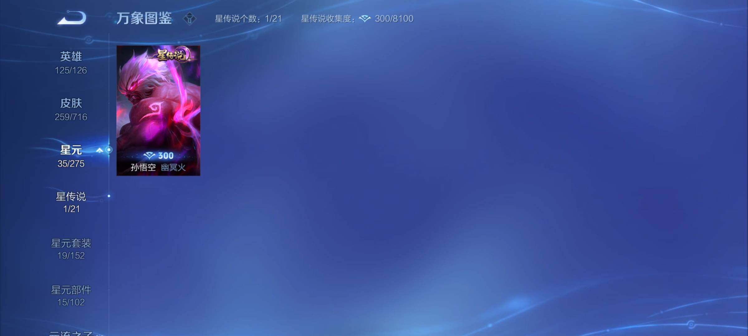 WZYXS3203147王者荣耀账号详情图10 WZYXS3203147王者荣耀账号详情图10