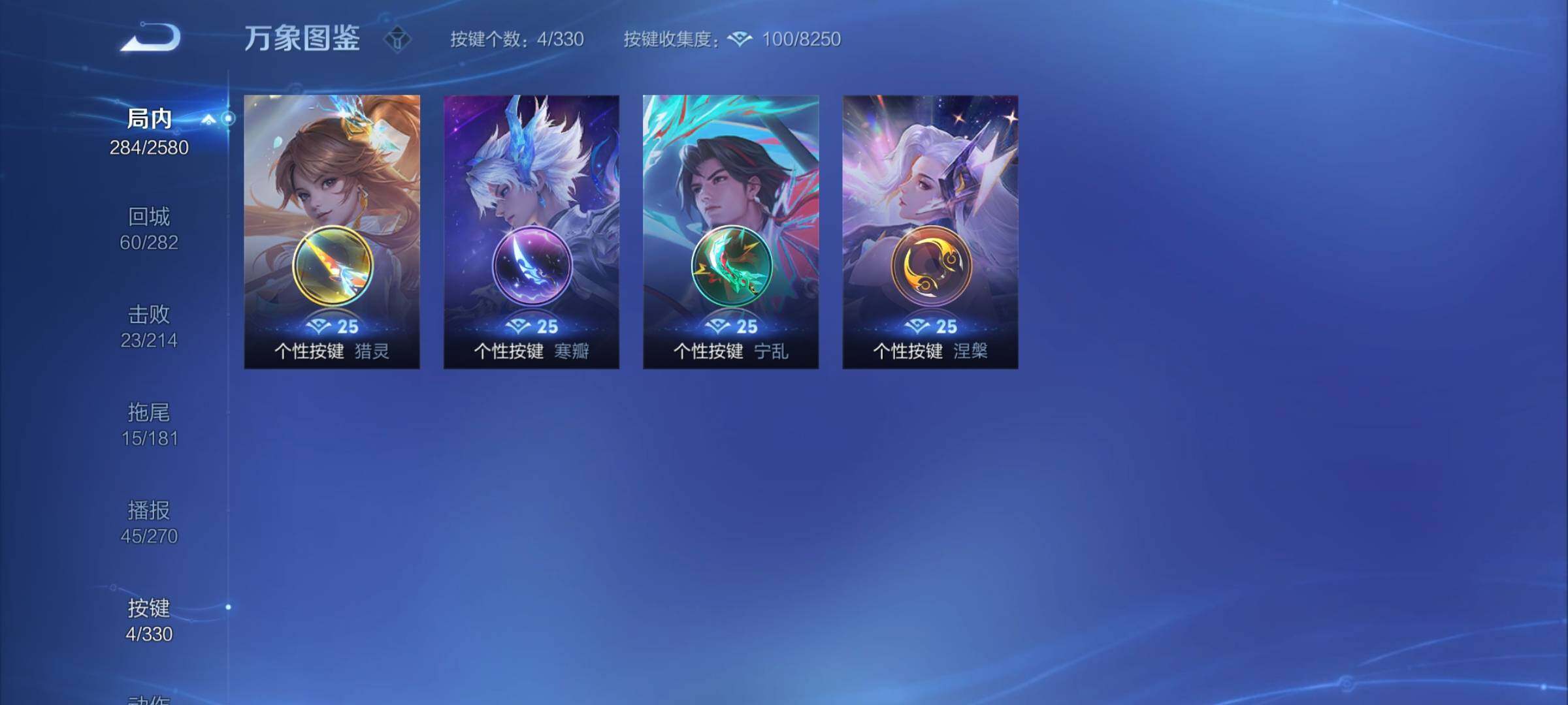 WZYXS3203147王者荣耀账号详情图11 WZYXS3203147王者荣耀账号详情图11