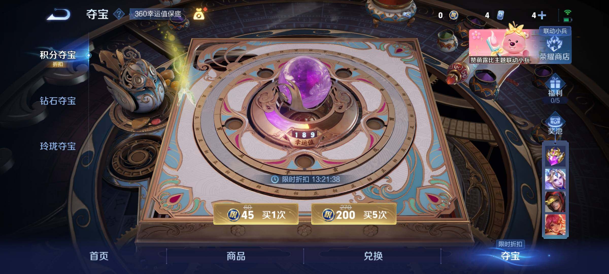 WZYXS3203147王者荣耀账号详情图12 WZYXS3203147王者荣耀账号详情图12