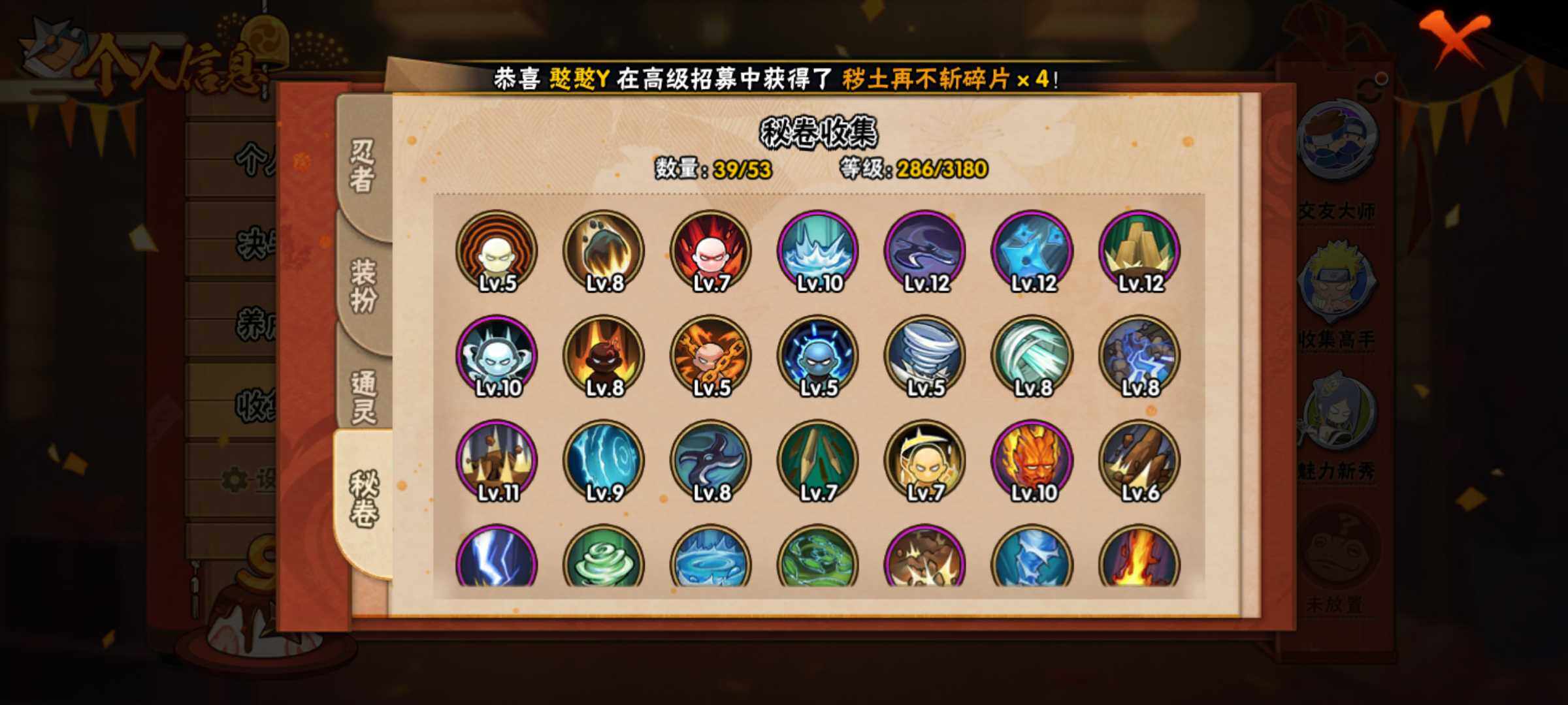 HYJM315862火影忍者账号详情图10