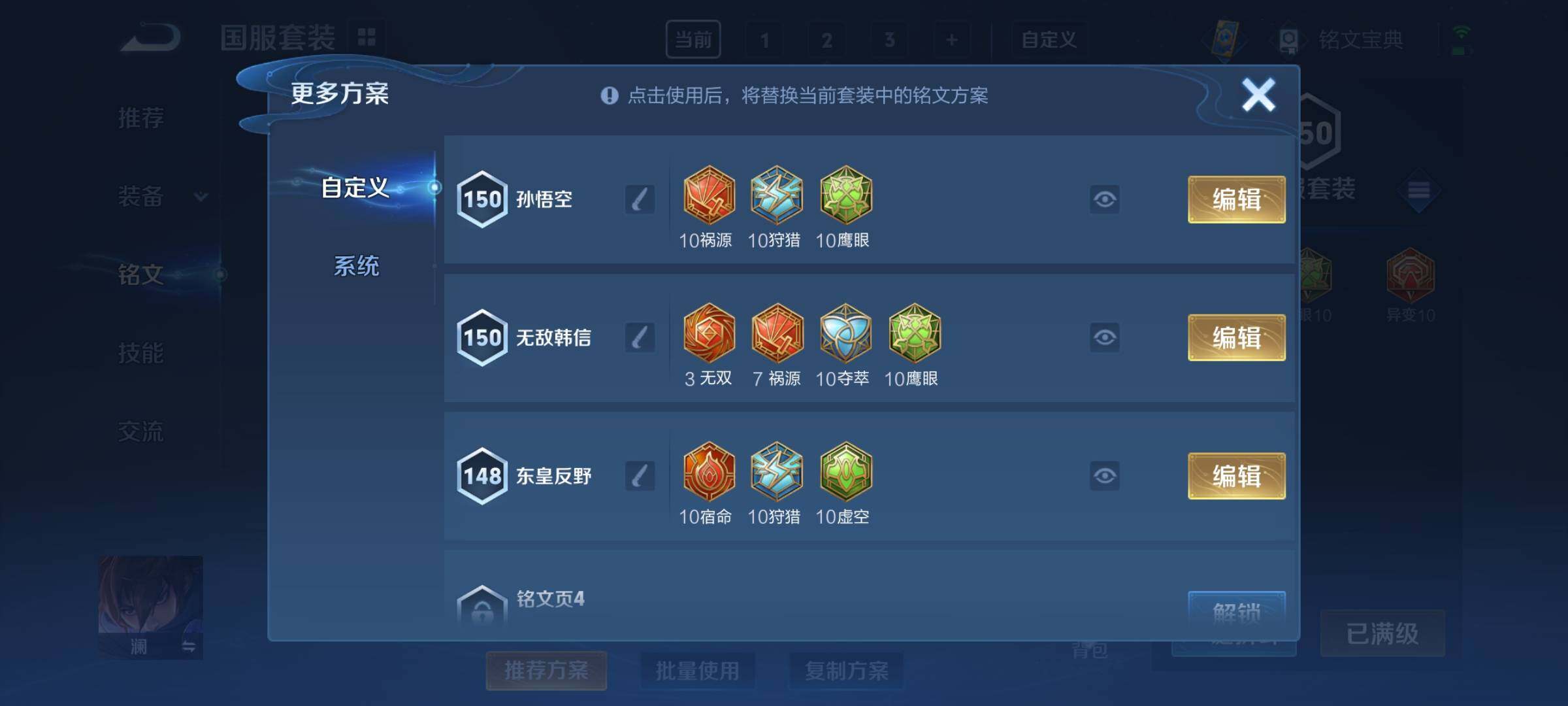 WZYXS3203147王者荣耀账号详情图15 WZYXS3203147王者荣耀账号详情图15