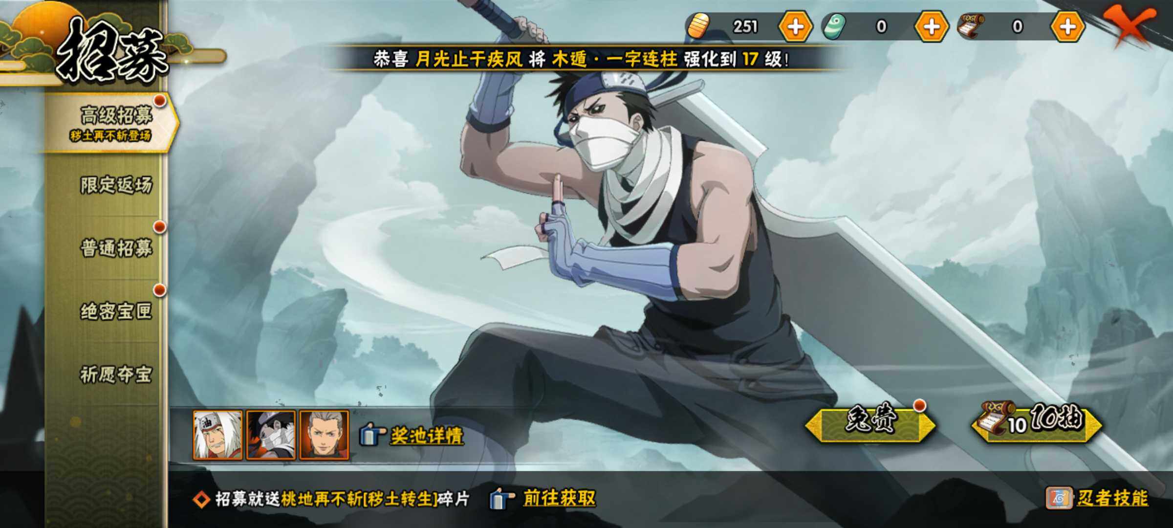 HYJM315862火影忍者账号详情图5