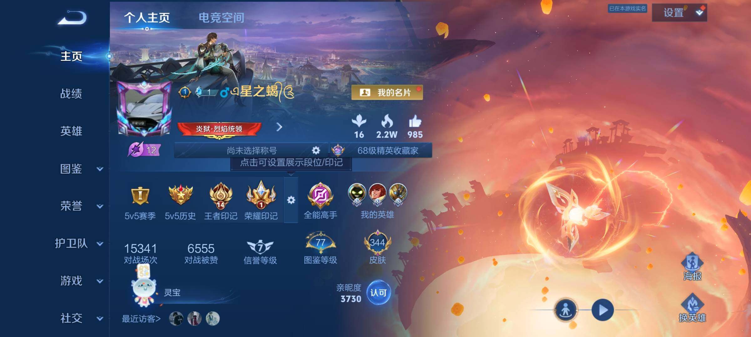 WZYXS3203161王者荣耀账号详情图2 WZYXS3203161王者荣耀账号详情图2