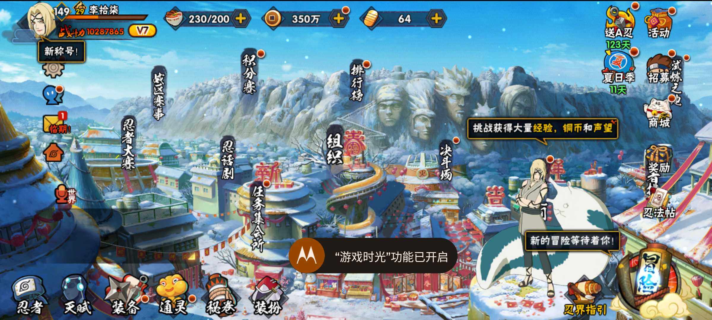 HYJM315263火影忍者账号详情图6 HYJM315263火影忍者账号详情图6