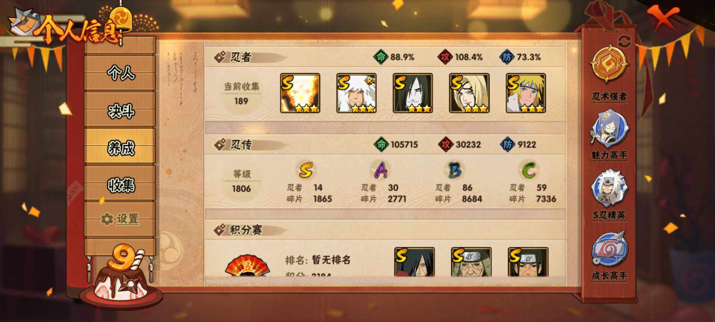 HYJM315263火影忍者账号详情图8 HYJM315263火影忍者账号详情图8