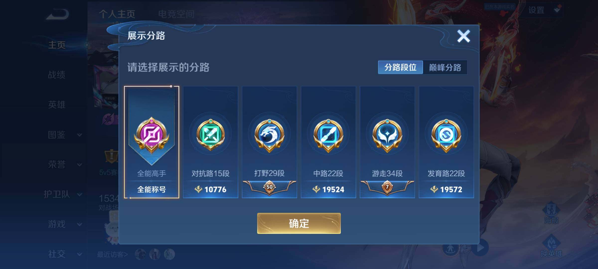 WZYXS3203161王者荣耀账号详情图3 WZYXS3203161王者荣耀账号详情图3