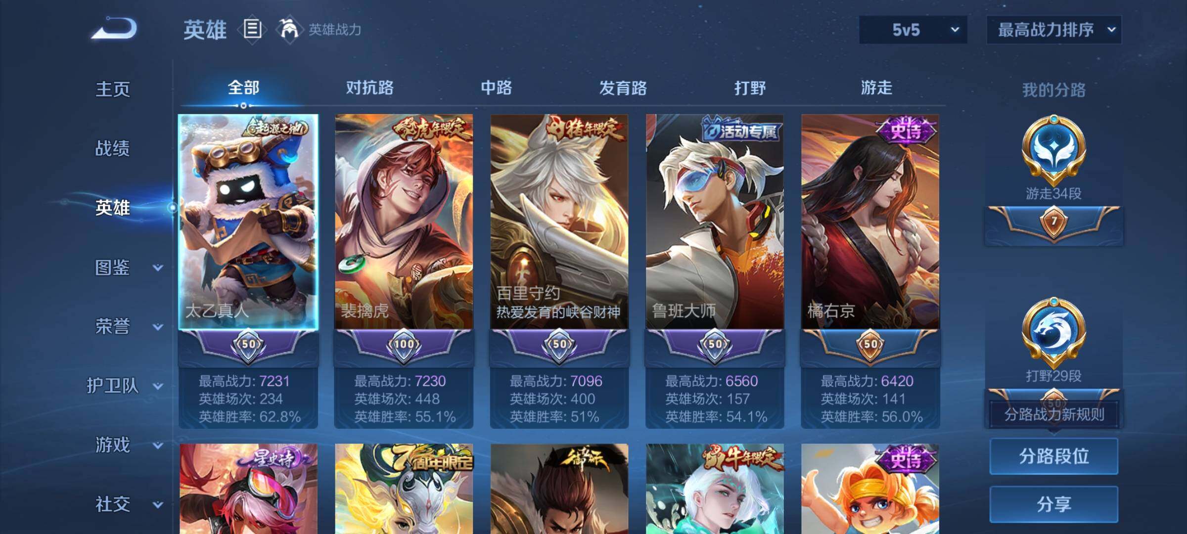 WZYXS3203161王者荣耀账号详情图4 WZYXS3203161王者荣耀账号详情图4