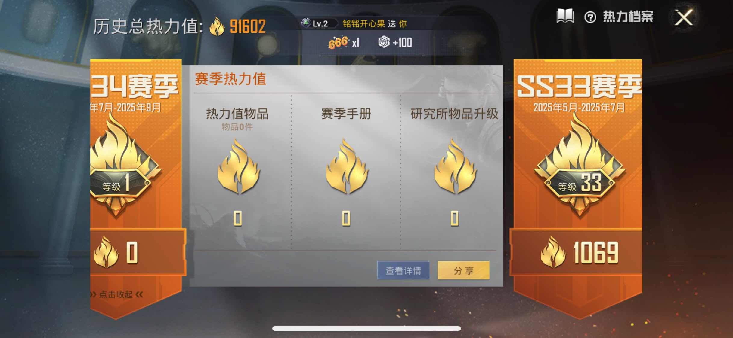 HPYXS3290822和平精英账号详情图3 HPYXS3290822和平精英账号详情图3
