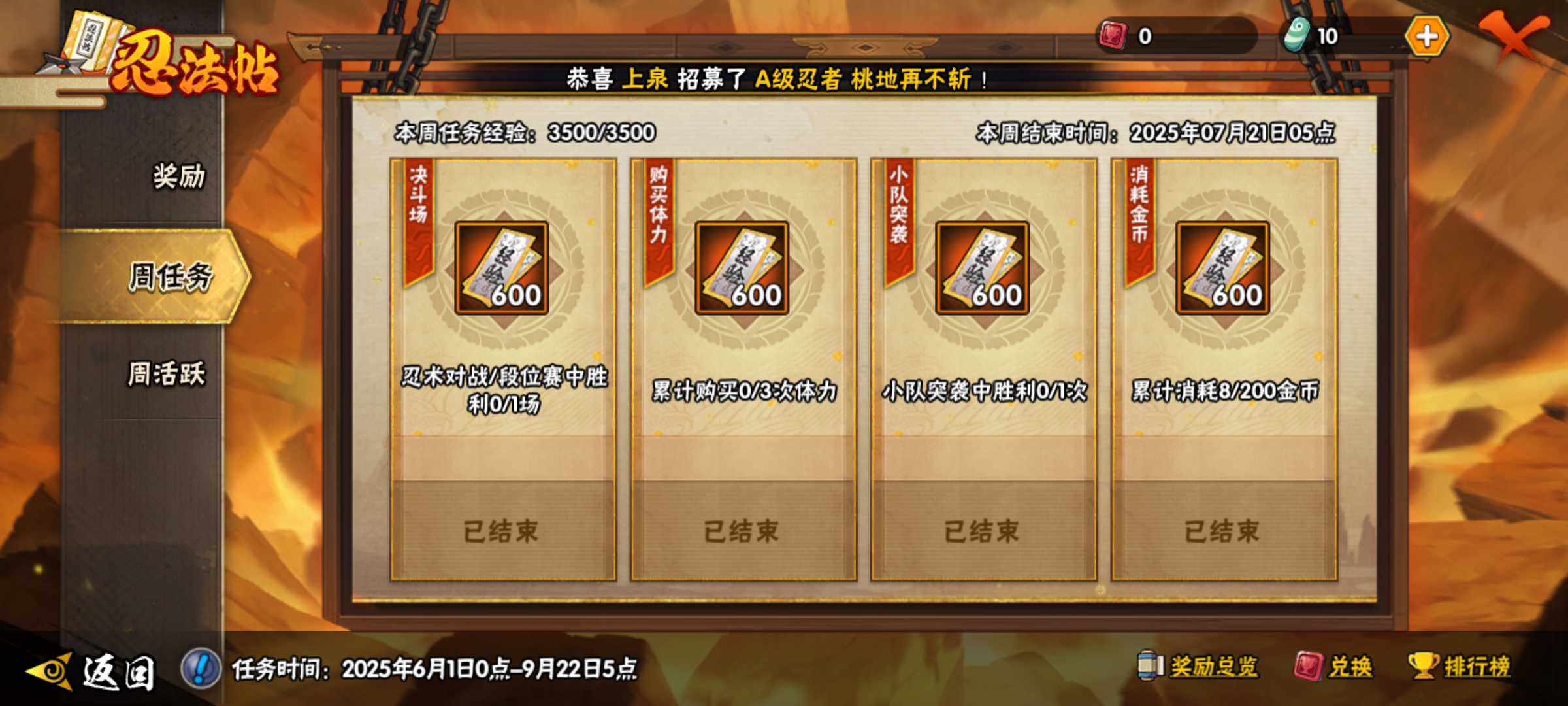 HYJM315263火影忍者账号详情图29 HYJM315263火影忍者账号详情图29