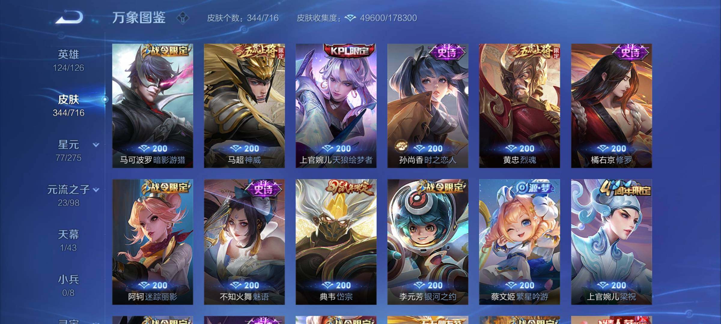 WZYXS3203161王者荣耀账号详情图9 WZYXS3203161王者荣耀账号详情图9