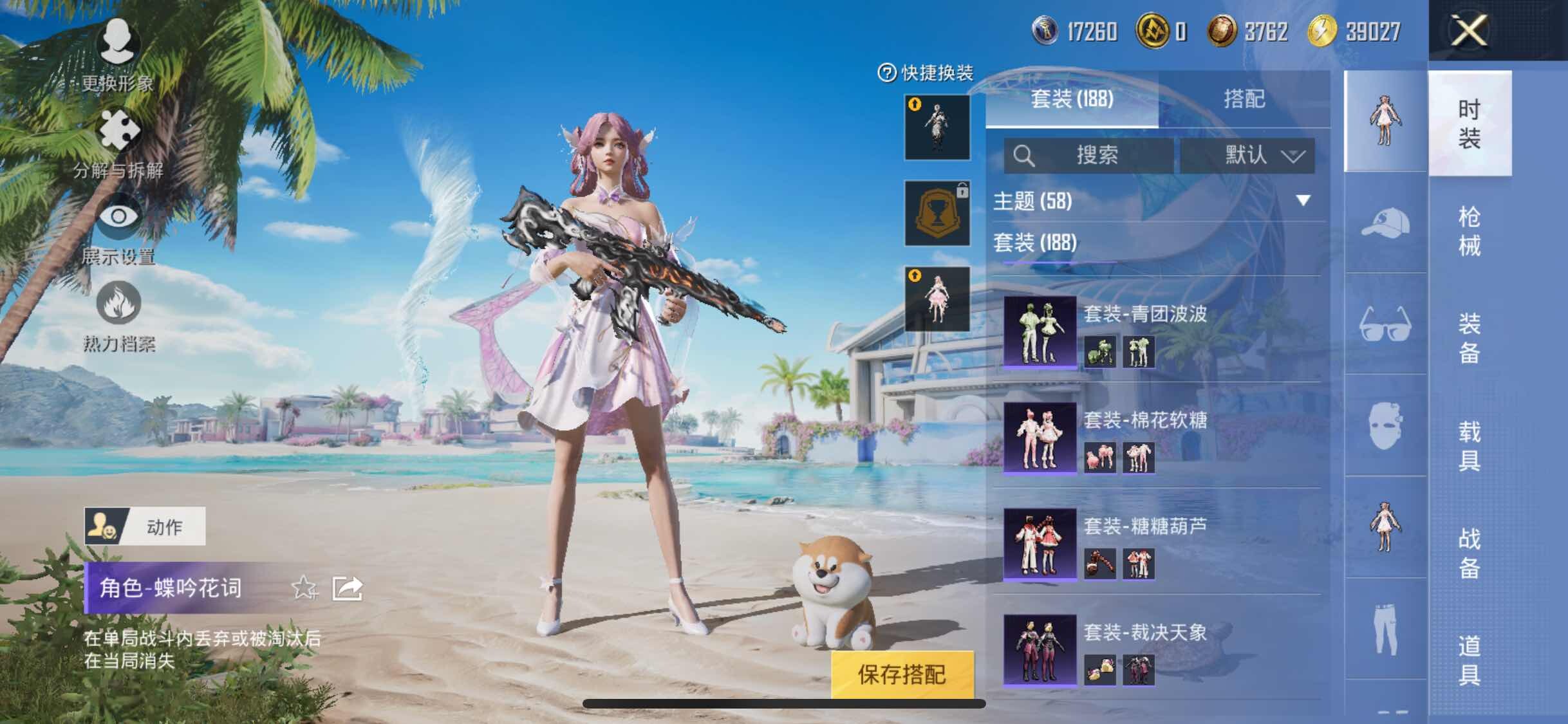 HPYXS3290822和平精英账号详情图11 HPYXS3290822和平精英账号详情图11