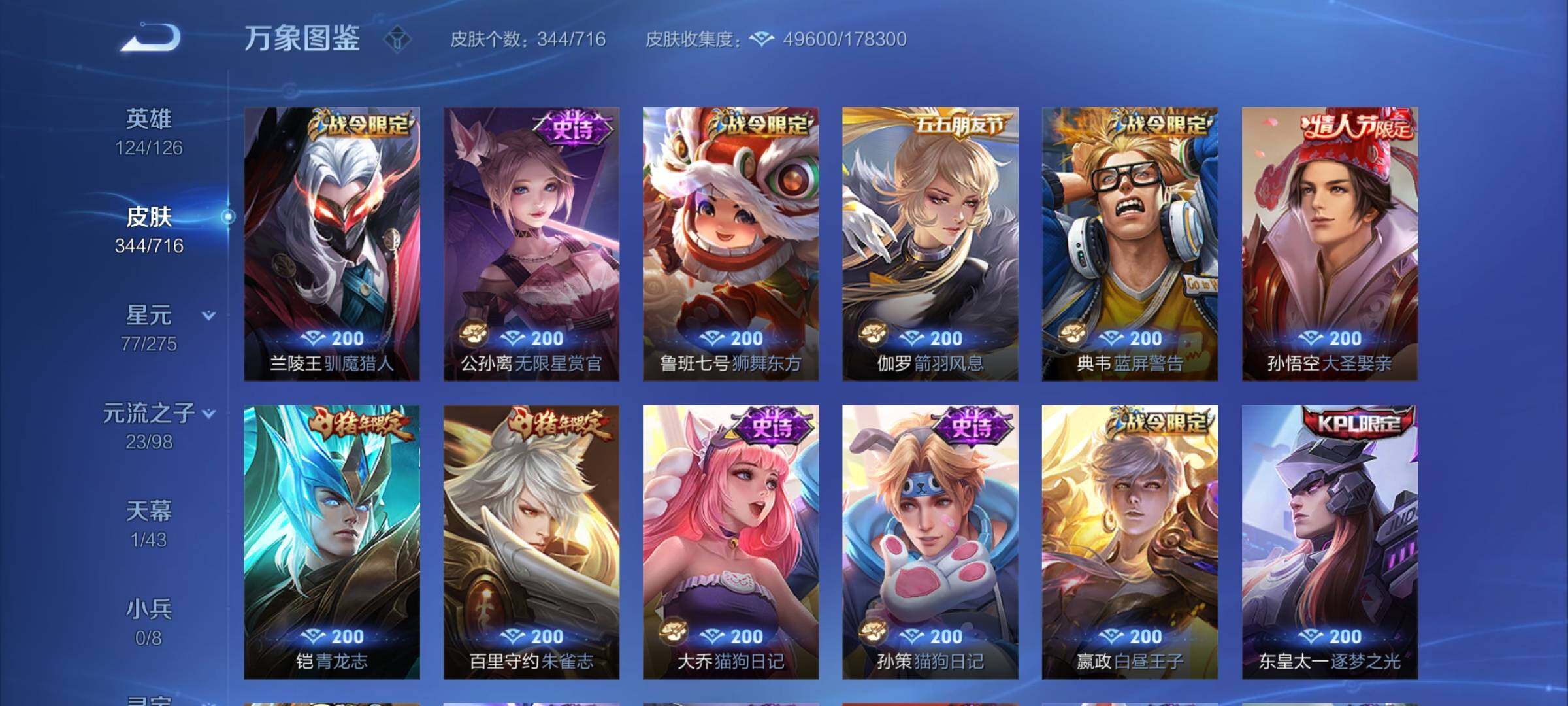 WZYXS3203161王者荣耀账号详情图10 WZYXS3203161王者荣耀账号详情图10