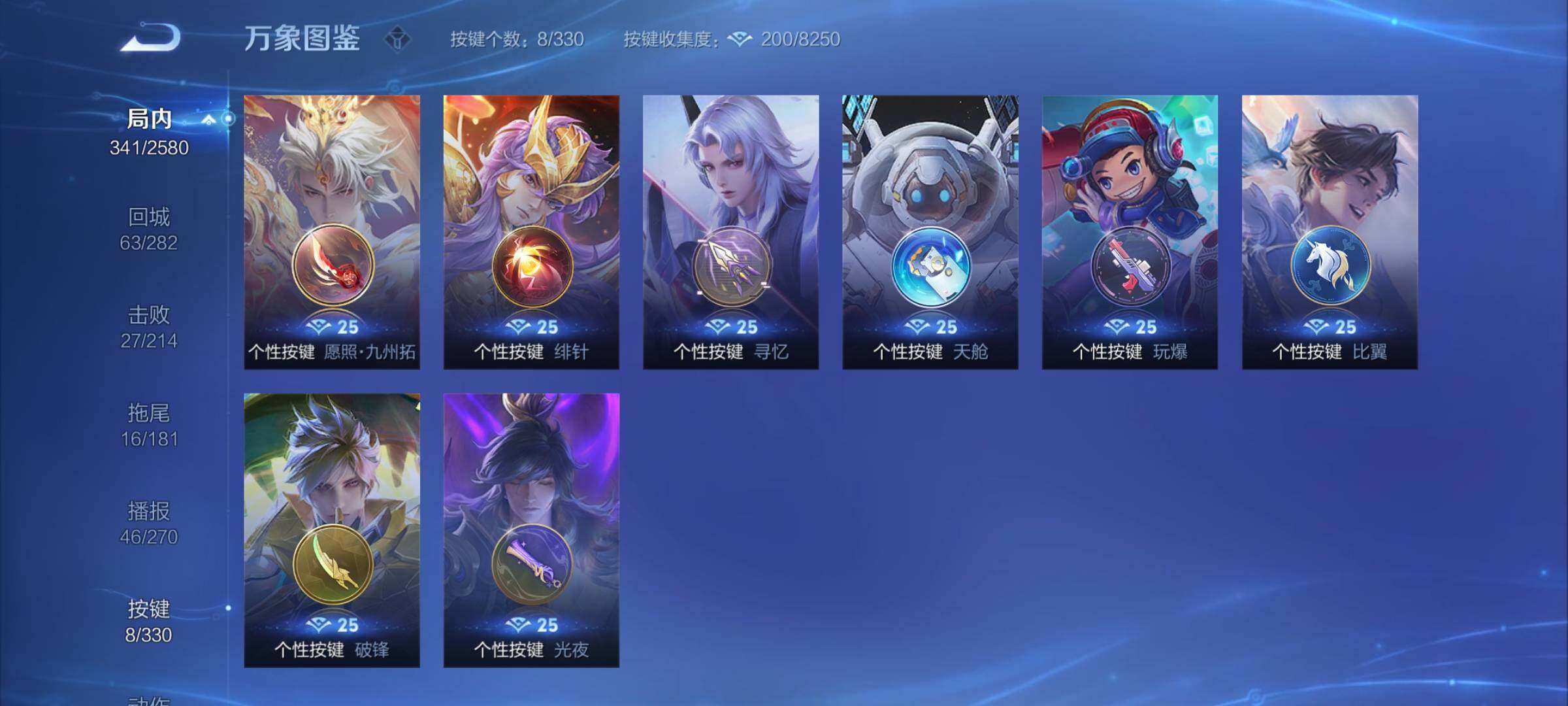 WZYXS3203161王者荣耀账号详情图13 WZYXS3203161王者荣耀账号详情图13