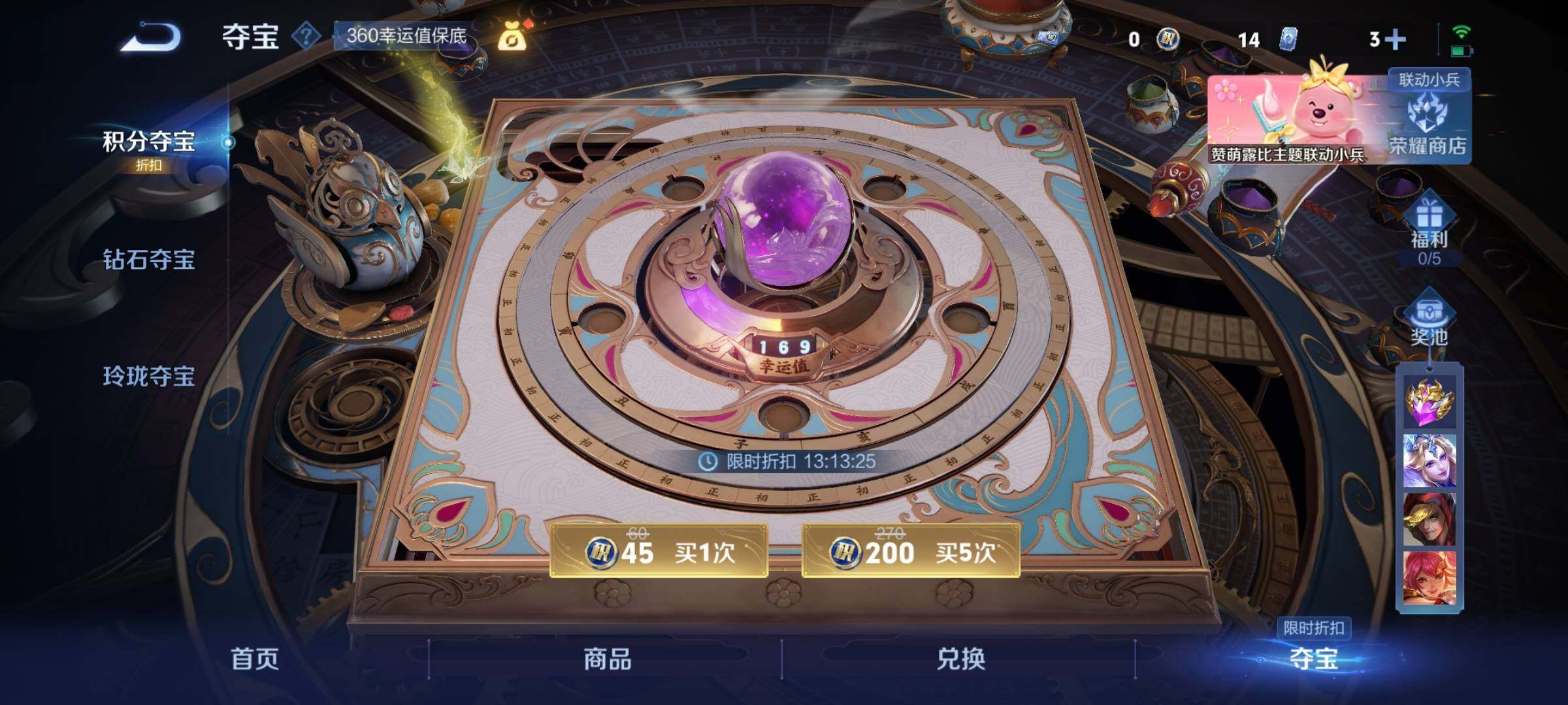 WZYXS3203161王者荣耀账号详情图14 WZYXS3203161王者荣耀账号详情图14