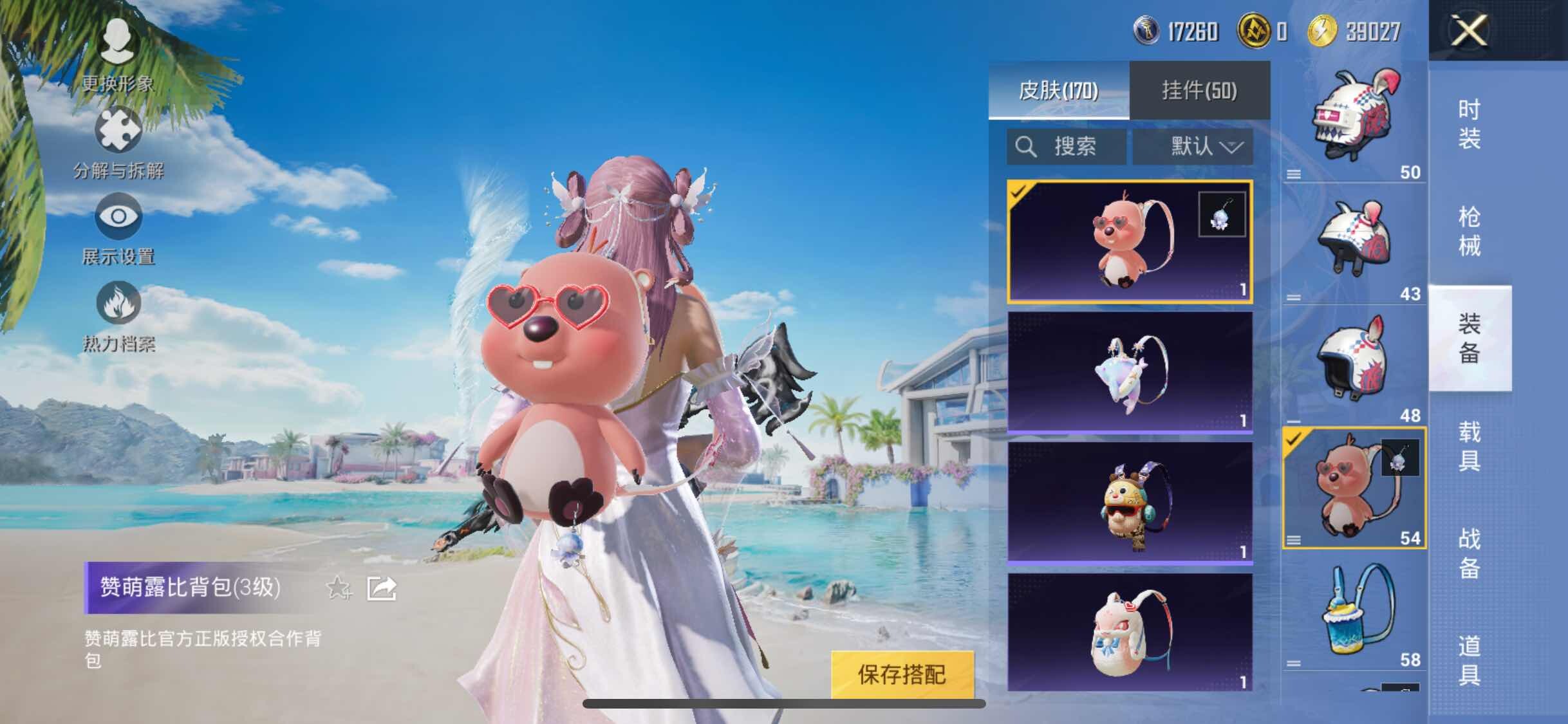 HPYXS3290822和平精英账号详情图18 HPYXS3290822和平精英账号详情图18