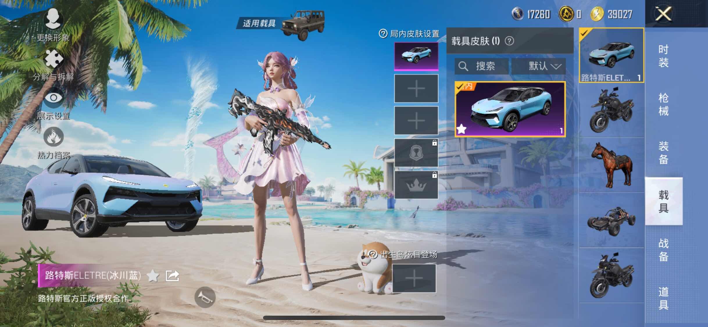 HPYXS3290822和平精英账号详情图19 HPYXS3290822和平精英账号详情图19
