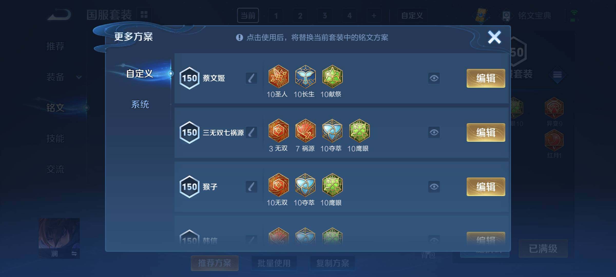 WZYXS3203161王者荣耀账号详情图17 WZYXS3203161王者荣耀账号详情图17