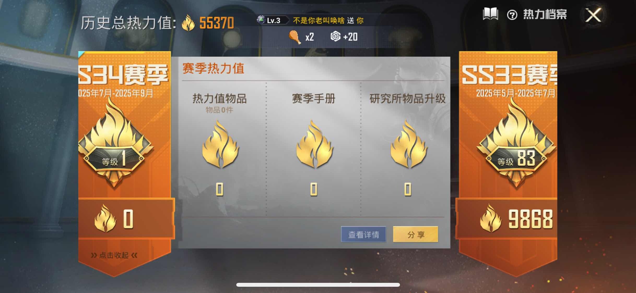 HPYXS3290820和平精英账号详情图3 HPYXS3290820和平精英账号详情图3