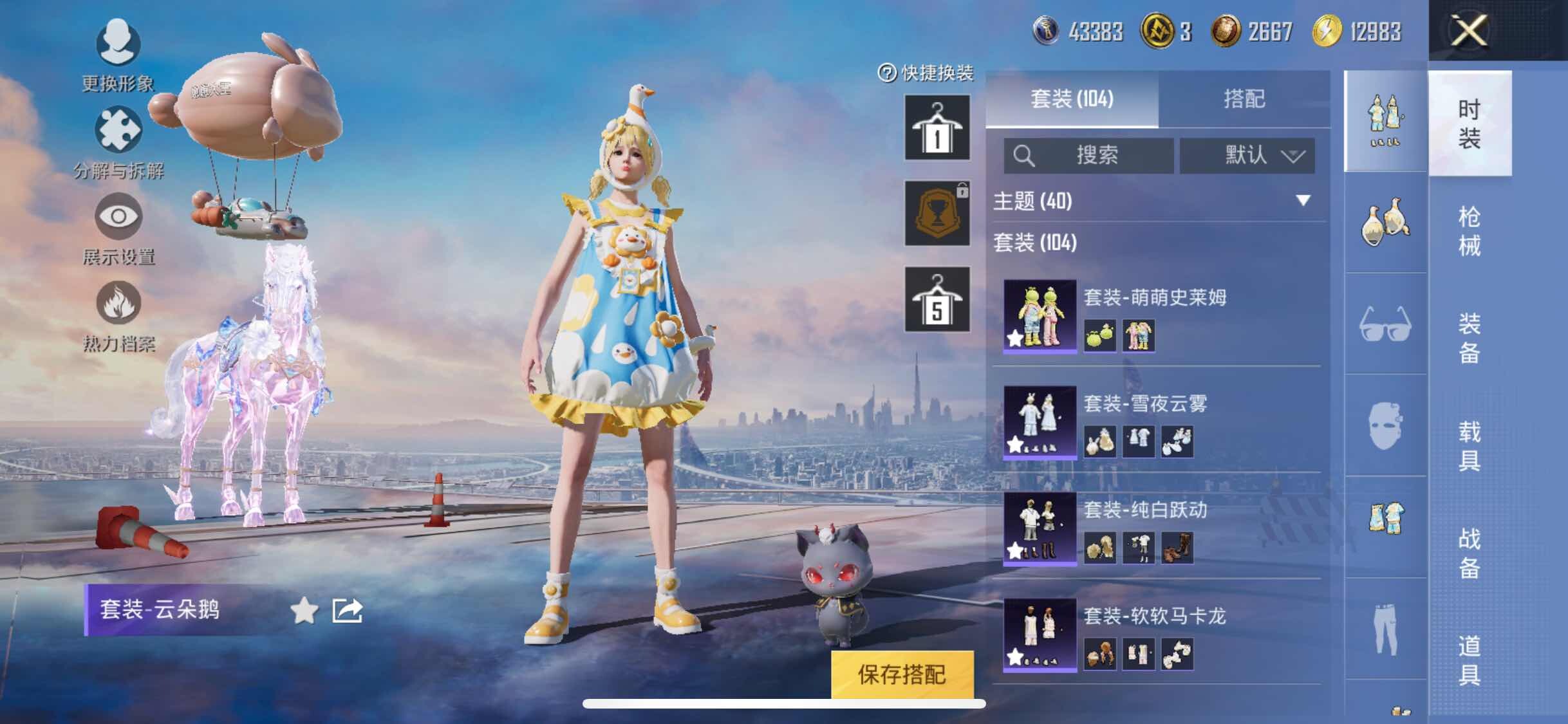 HPYXS3290820和平精英账号详情图6 HPYXS3290820和平精英账号详情图6