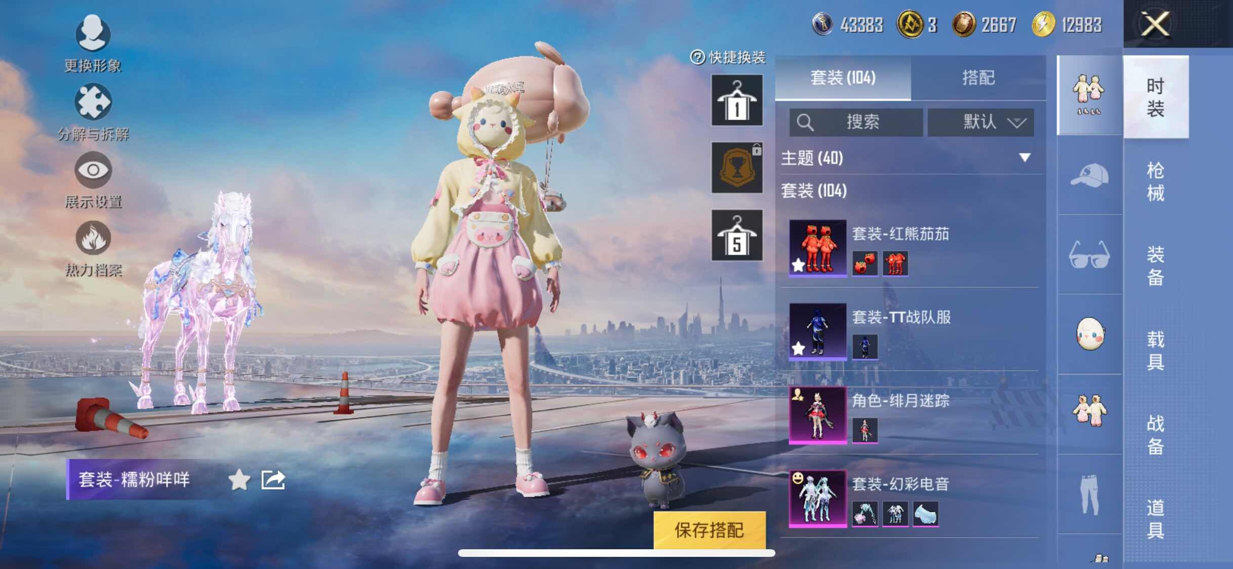 HPYXS3290820和平精英账号详情图5 HPYXS3290820和平精英账号详情图5