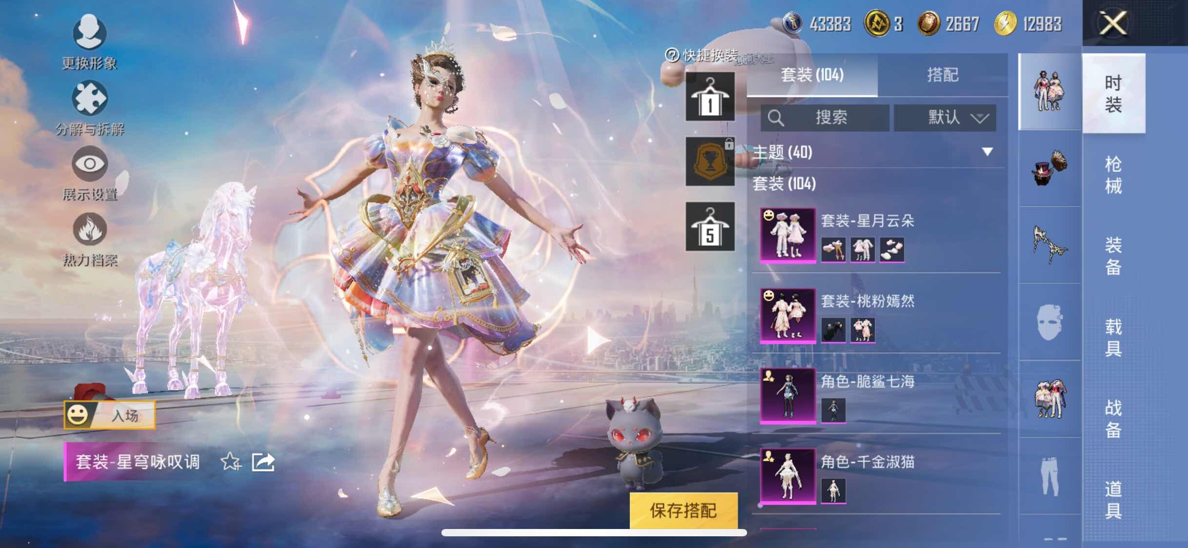 HPYXS3290820和平精英账号详情图7 HPYXS3290820和平精英账号详情图7