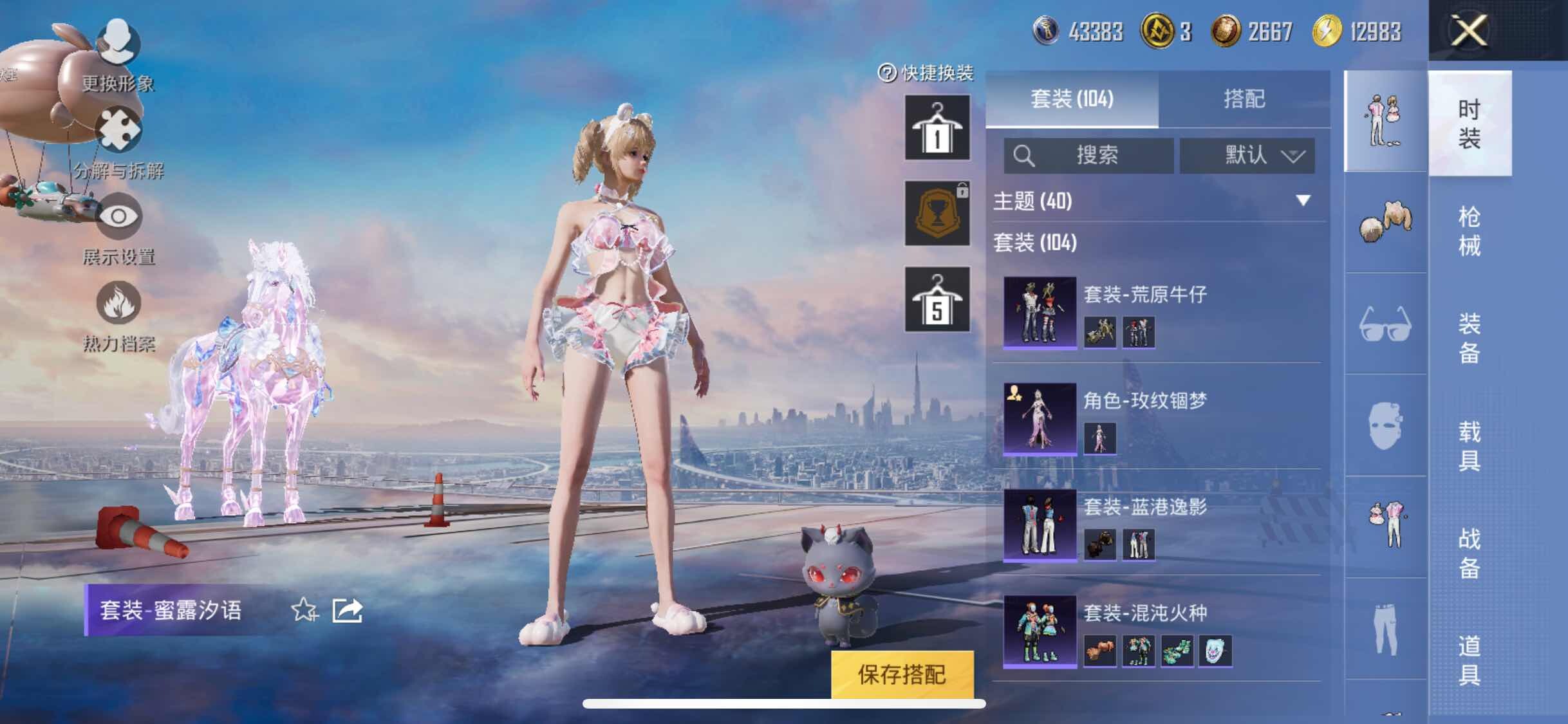 HPYXS3290820和平精英账号详情图10 HPYXS3290820和平精英账号详情图10