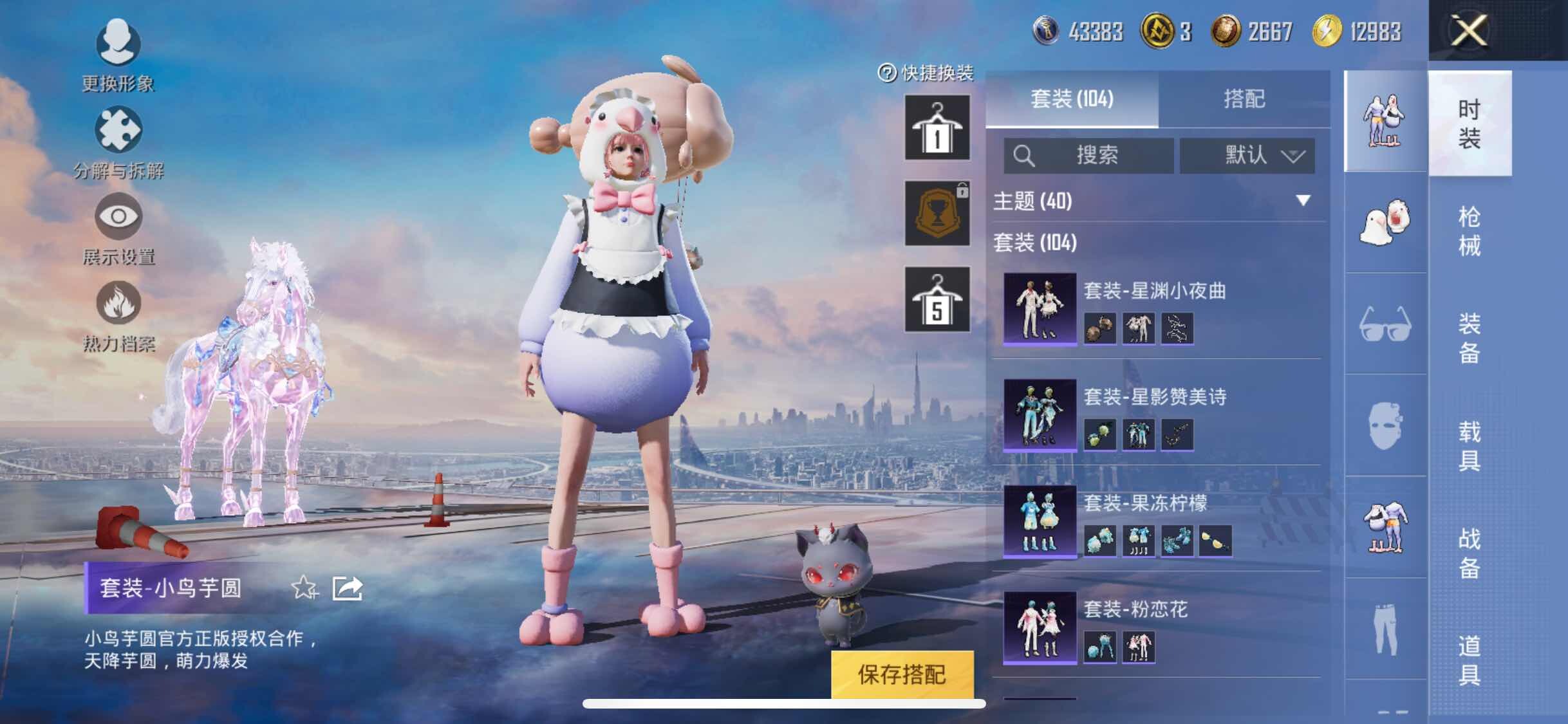 HPYXS3290820和平精英账号详情图12 HPYXS3290820和平精英账号详情图12