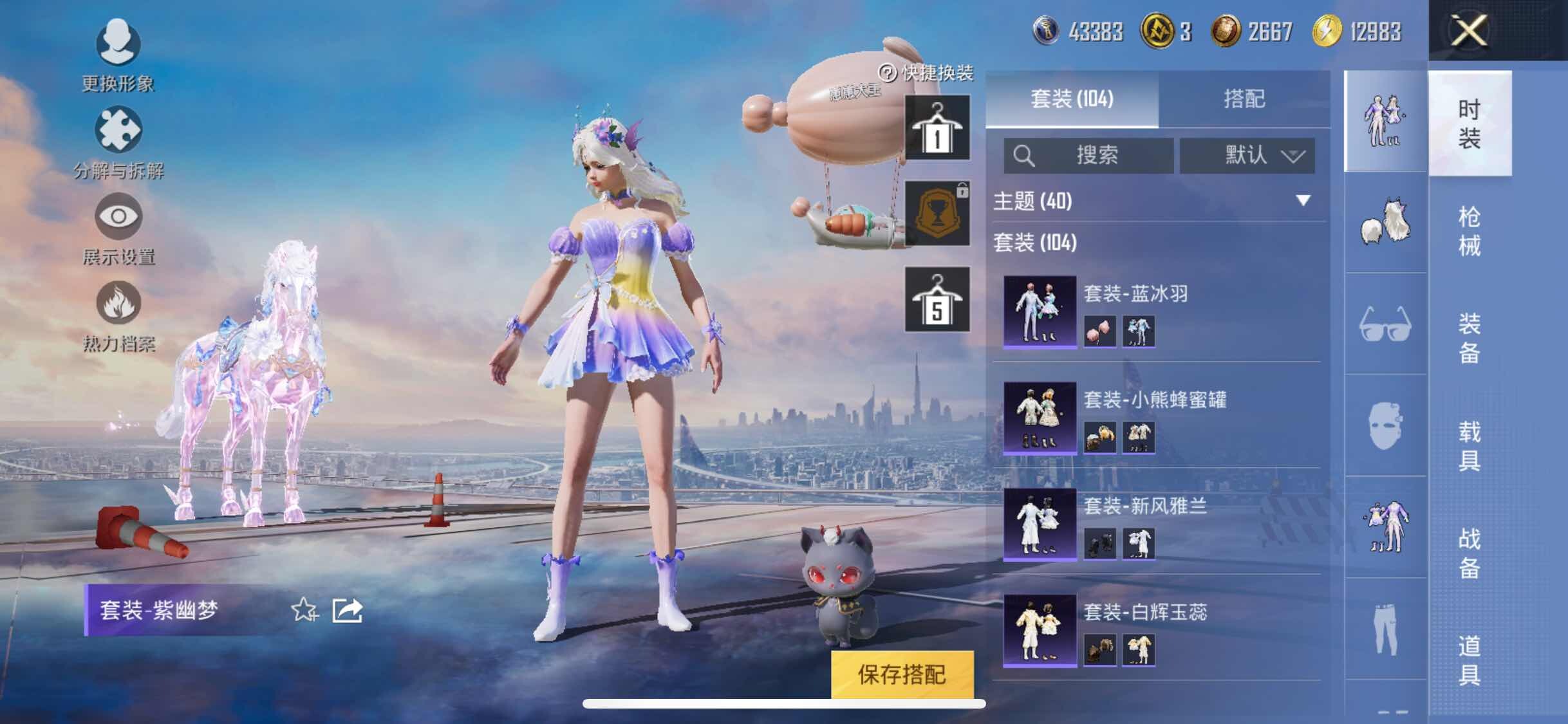 HPYXS3290820和平精英账号详情图14 HPYXS3290820和平精英账号详情图14
