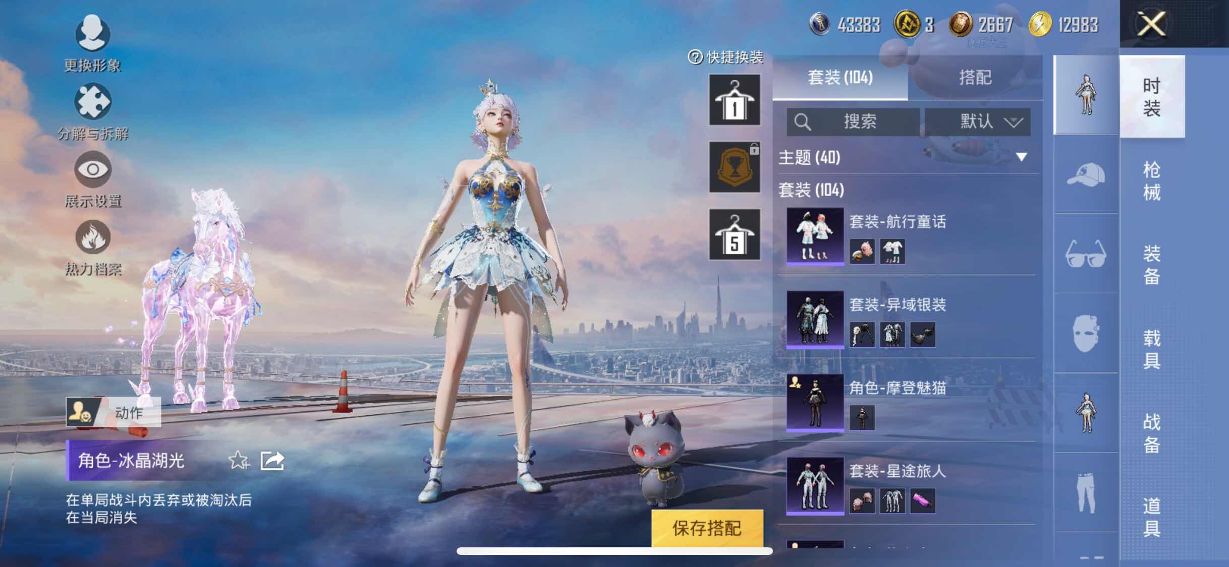 HPYXS3290820和平精英账号详情图13 HPYXS3290820和平精英账号详情图13