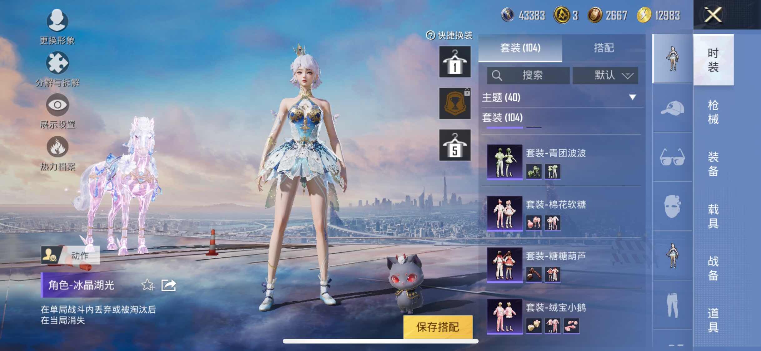 HPYXS3290820和平精英账号详情图15 HPYXS3290820和平精英账号详情图15