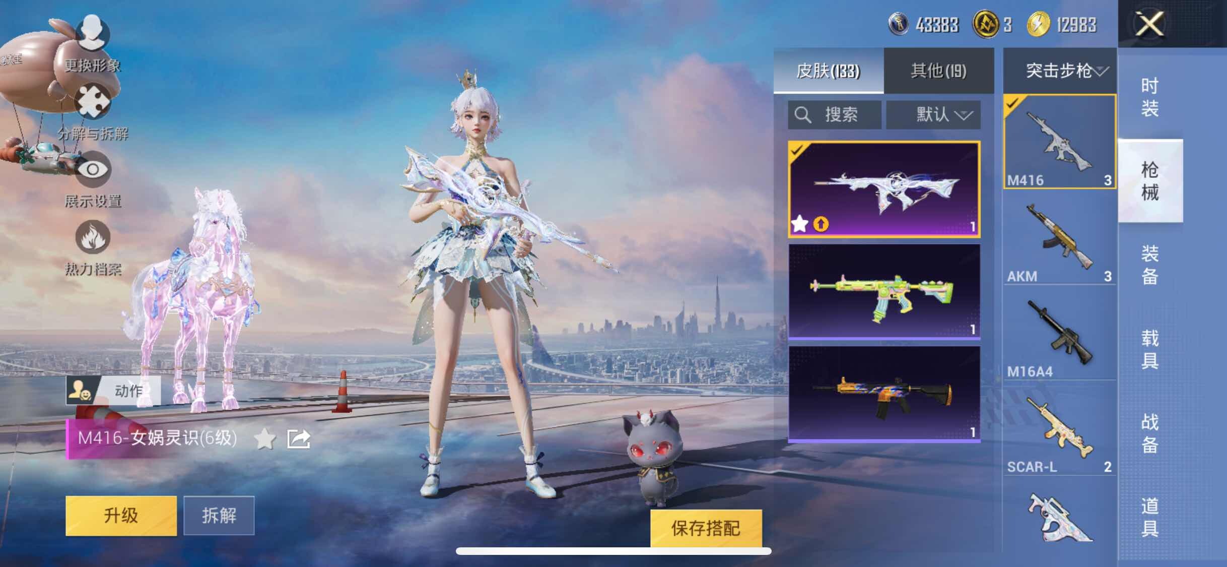 HPYXS3290820和平精英账号详情图19 HPYXS3290820和平精英账号详情图19