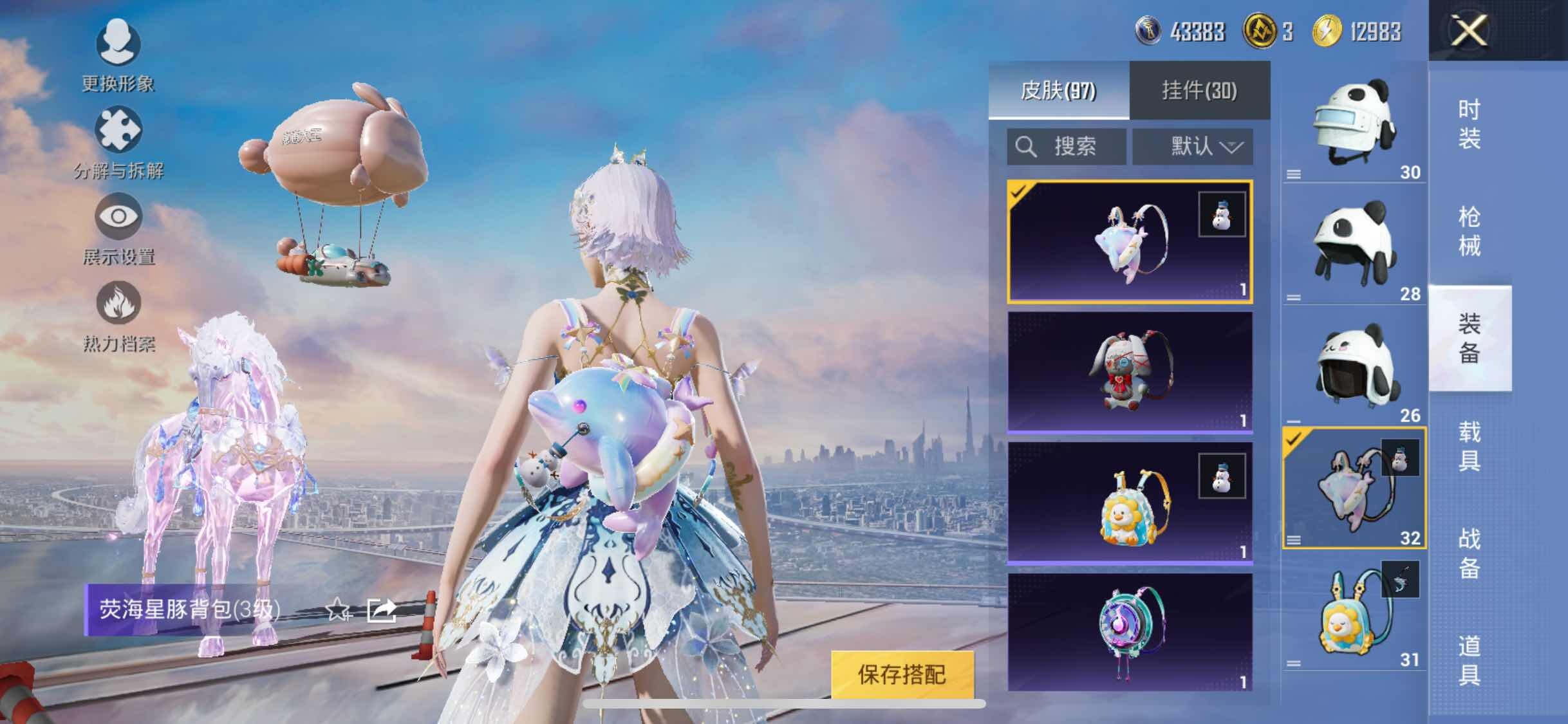 HPYXS3290820和平精英账号详情图20 HPYXS3290820和平精英账号详情图20
