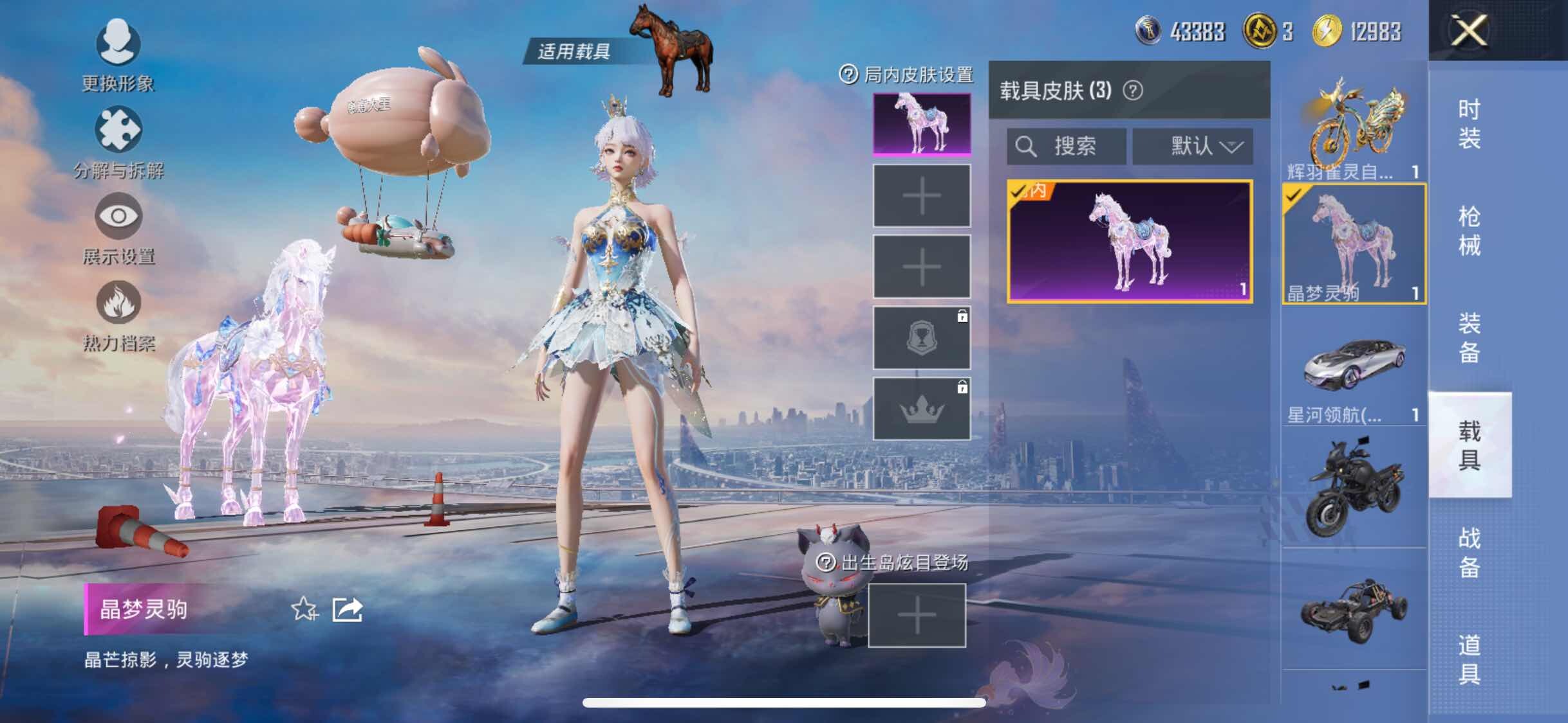 HPYXS3290820和平精英账号详情图21 HPYXS3290820和平精英账号详情图21