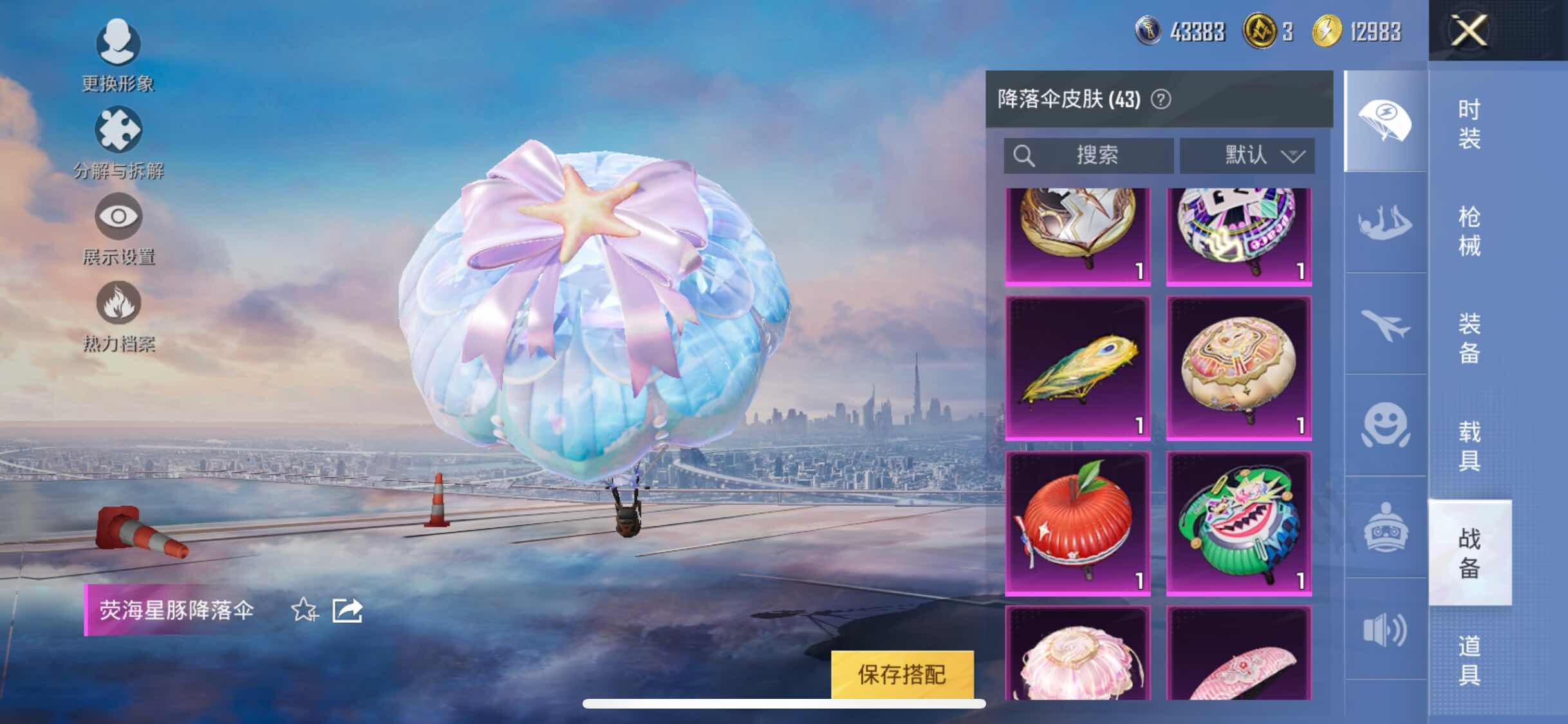 HPYXS3290820和平精英账号详情图22 HPYXS3290820和平精英账号详情图22