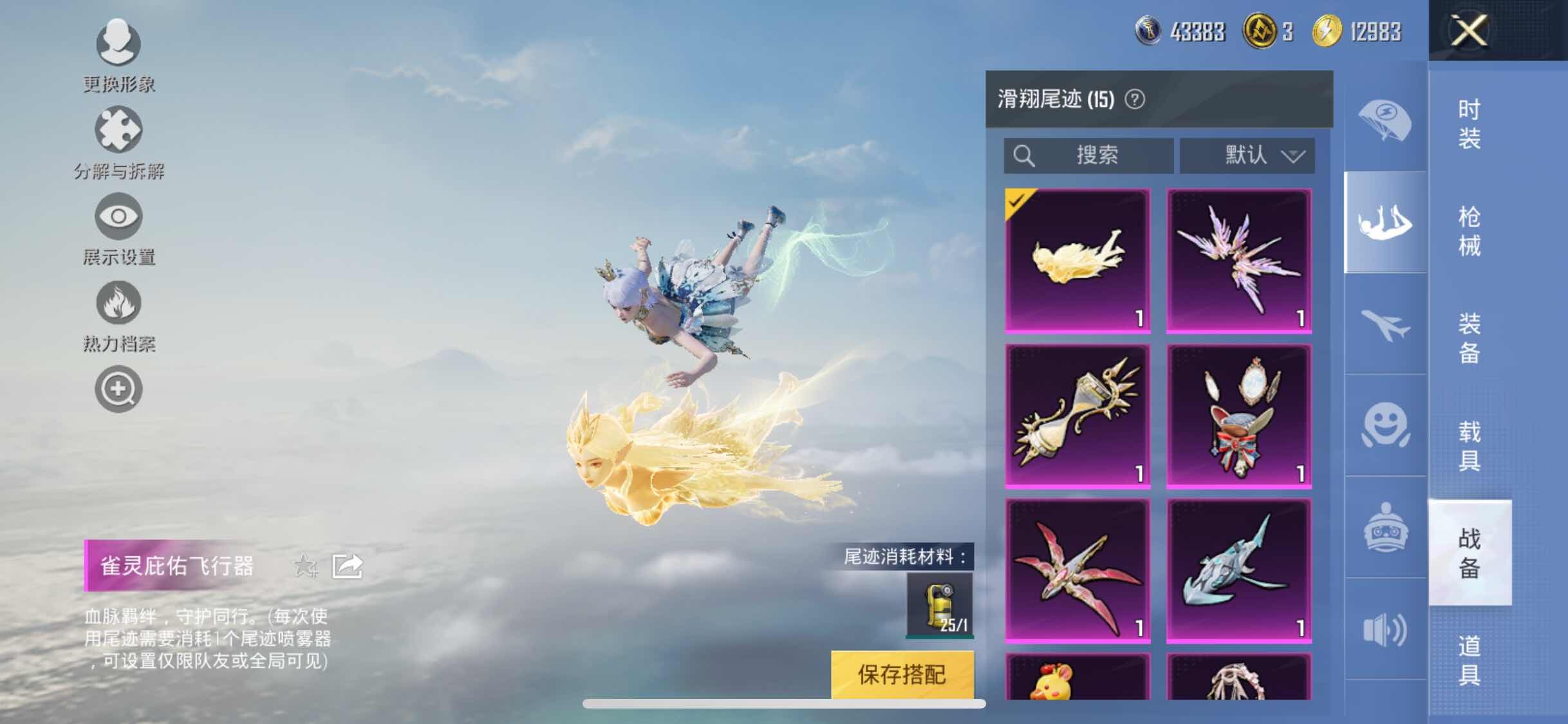 HPYXS3290820和平精英账号详情图23 HPYXS3290820和平精英账号详情图23