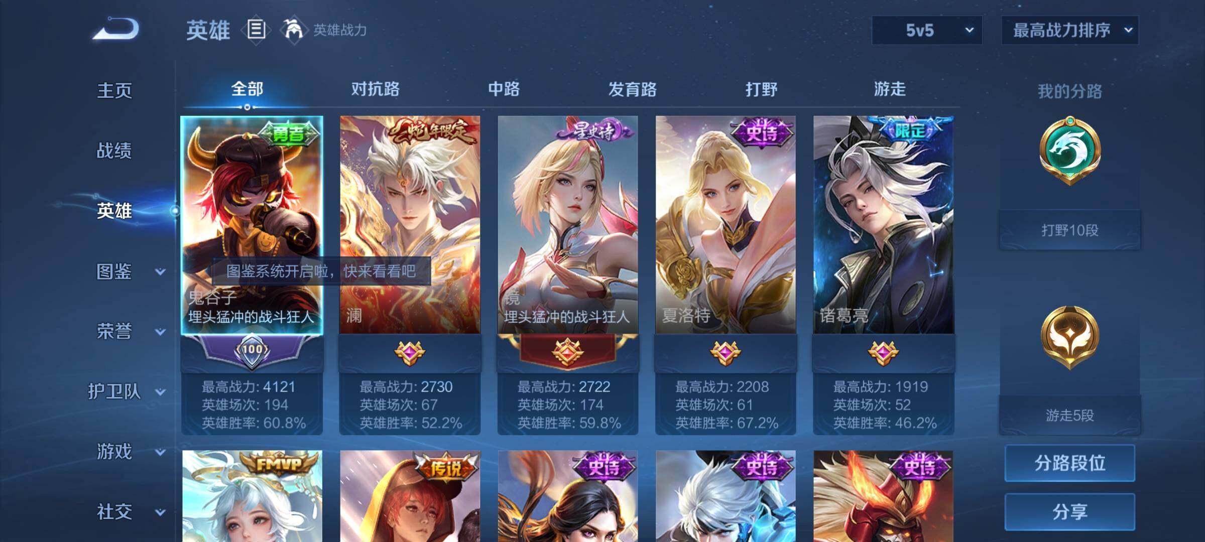 WZYXS3203181王者荣耀账号详情图3 WZYXS3203181王者荣耀账号详情图3