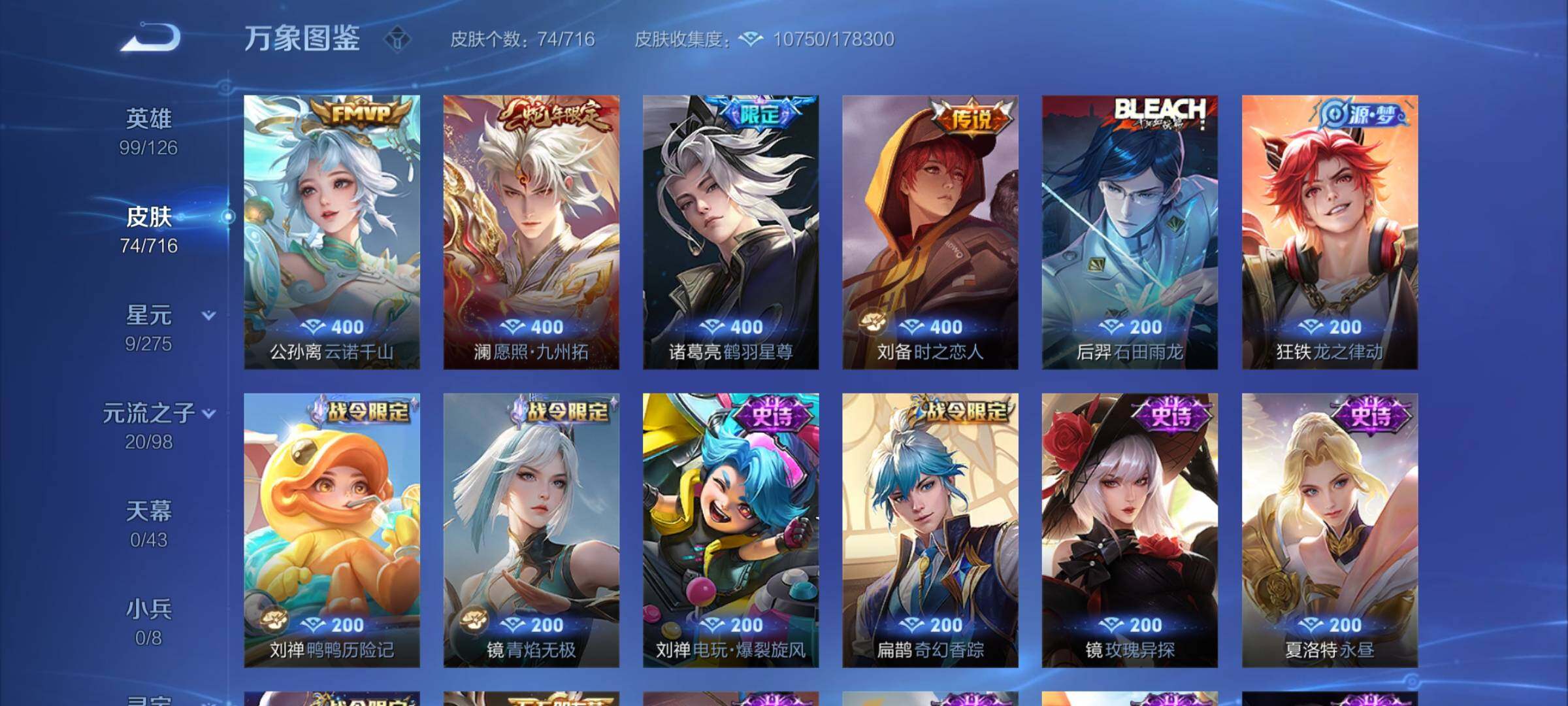 WZYXS3203181王者荣耀账号详情图5 WZYXS3203181王者荣耀账号详情图5